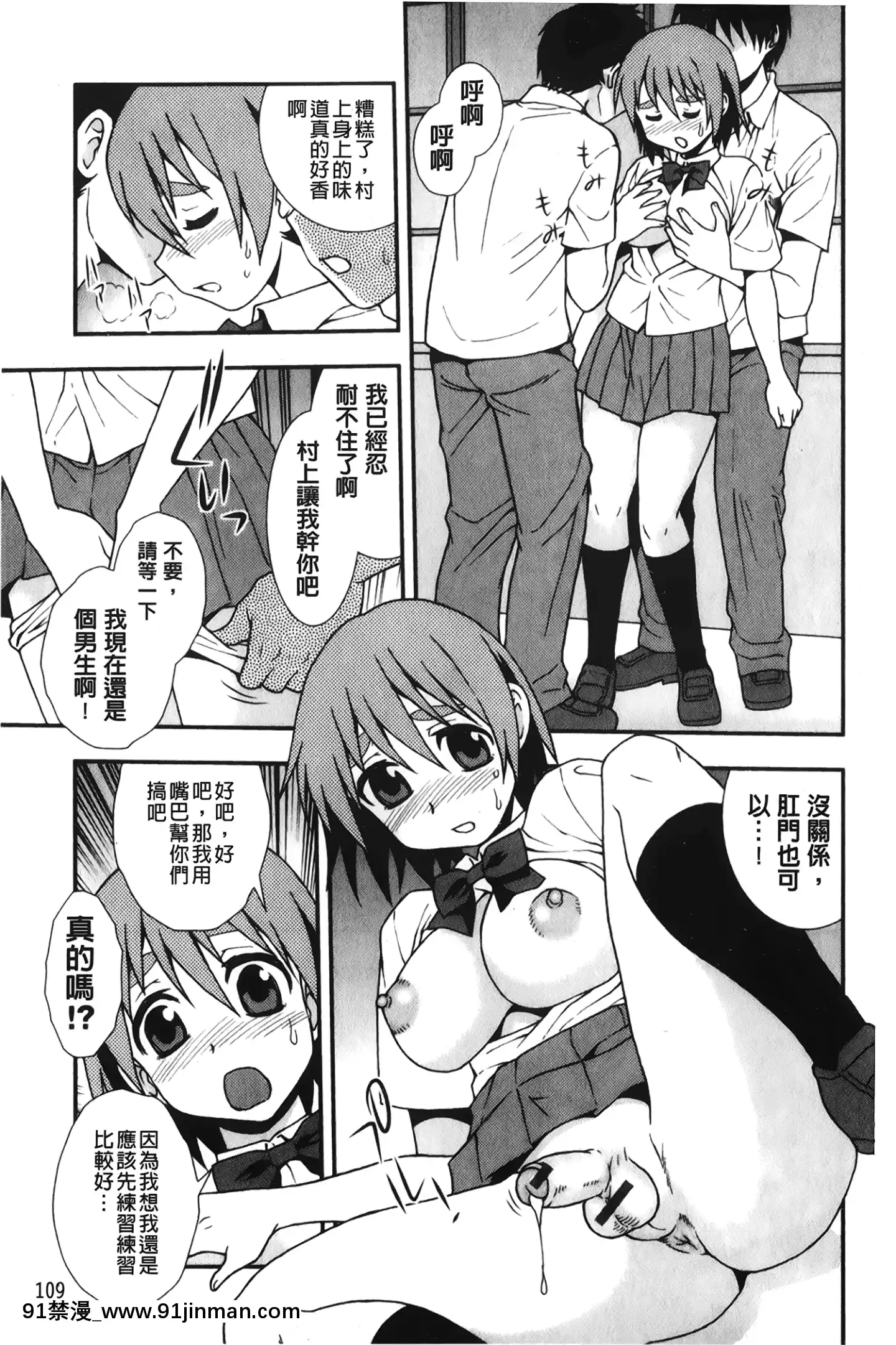 [裹之夢境][しのざき嶺]肉食女子[h漫畫 韓漫]