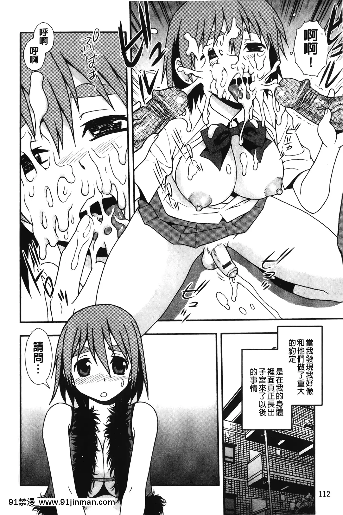 [裹之夢境][しのざき嶺]肉食女子[h漫畫 韓漫]