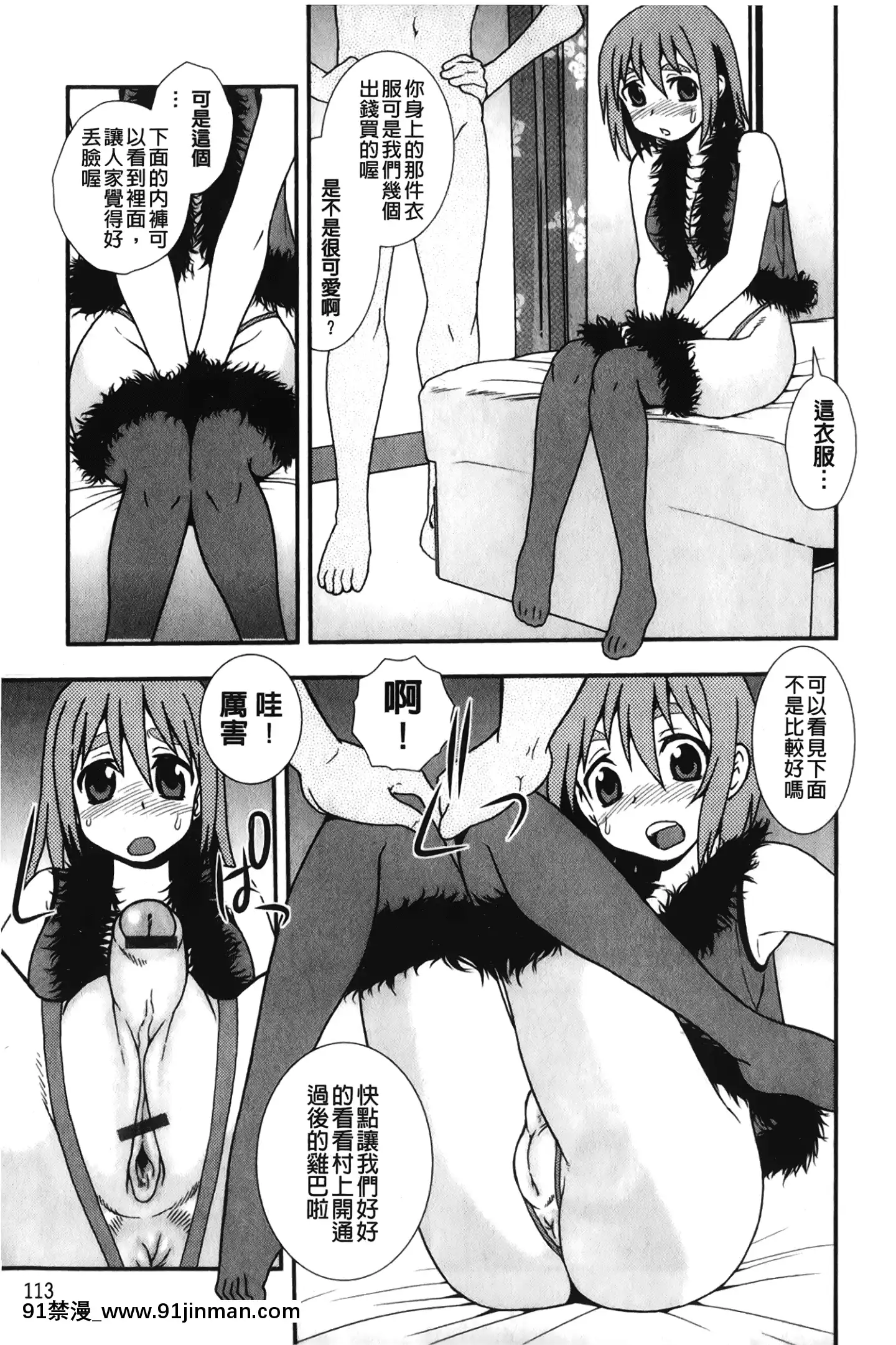 [裹之夢境][しのざき嶺]肉食女子[h漫畫 韓漫]