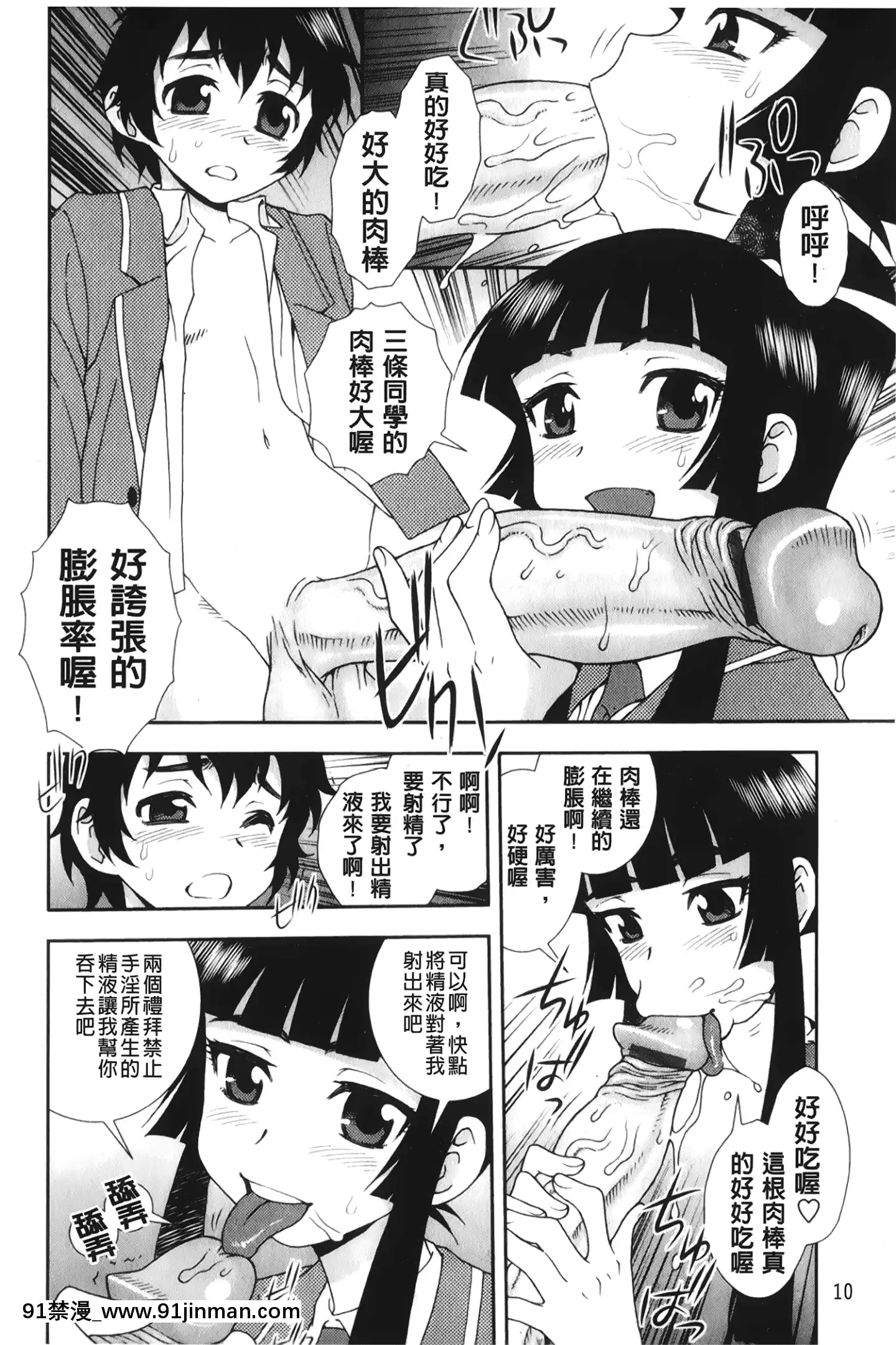 [裹之夢境][しのざき嶺]肉食女子[h漫畫 韓漫]
