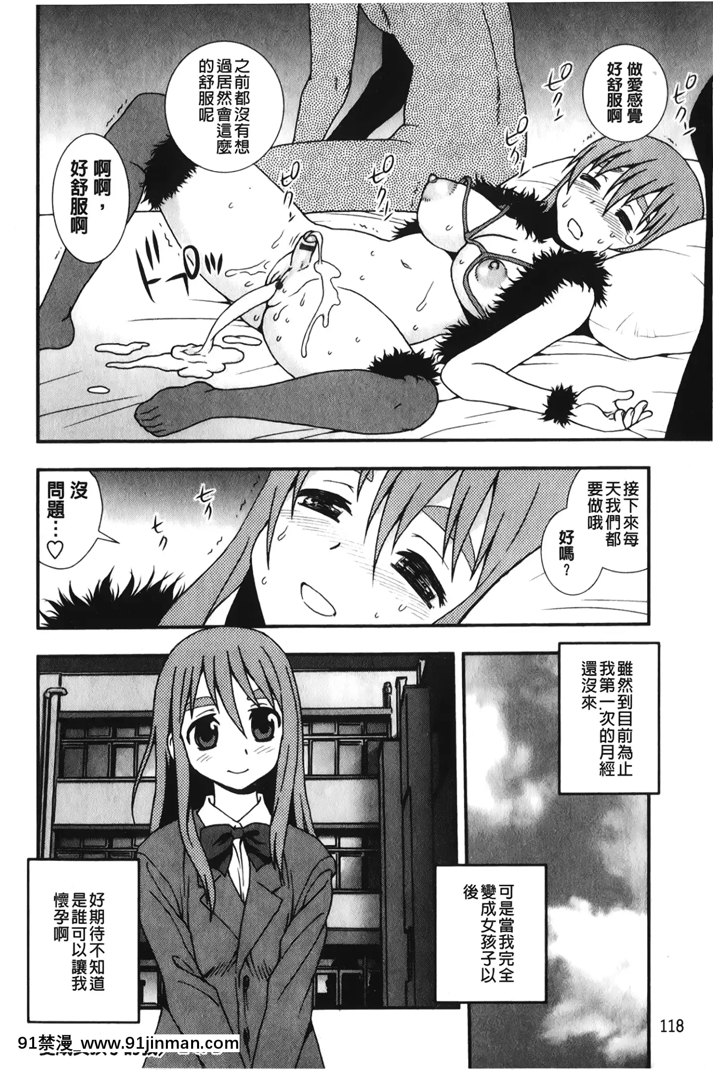 [裹之夢境][しのざき嶺]肉食女子[h漫畫 韓漫]