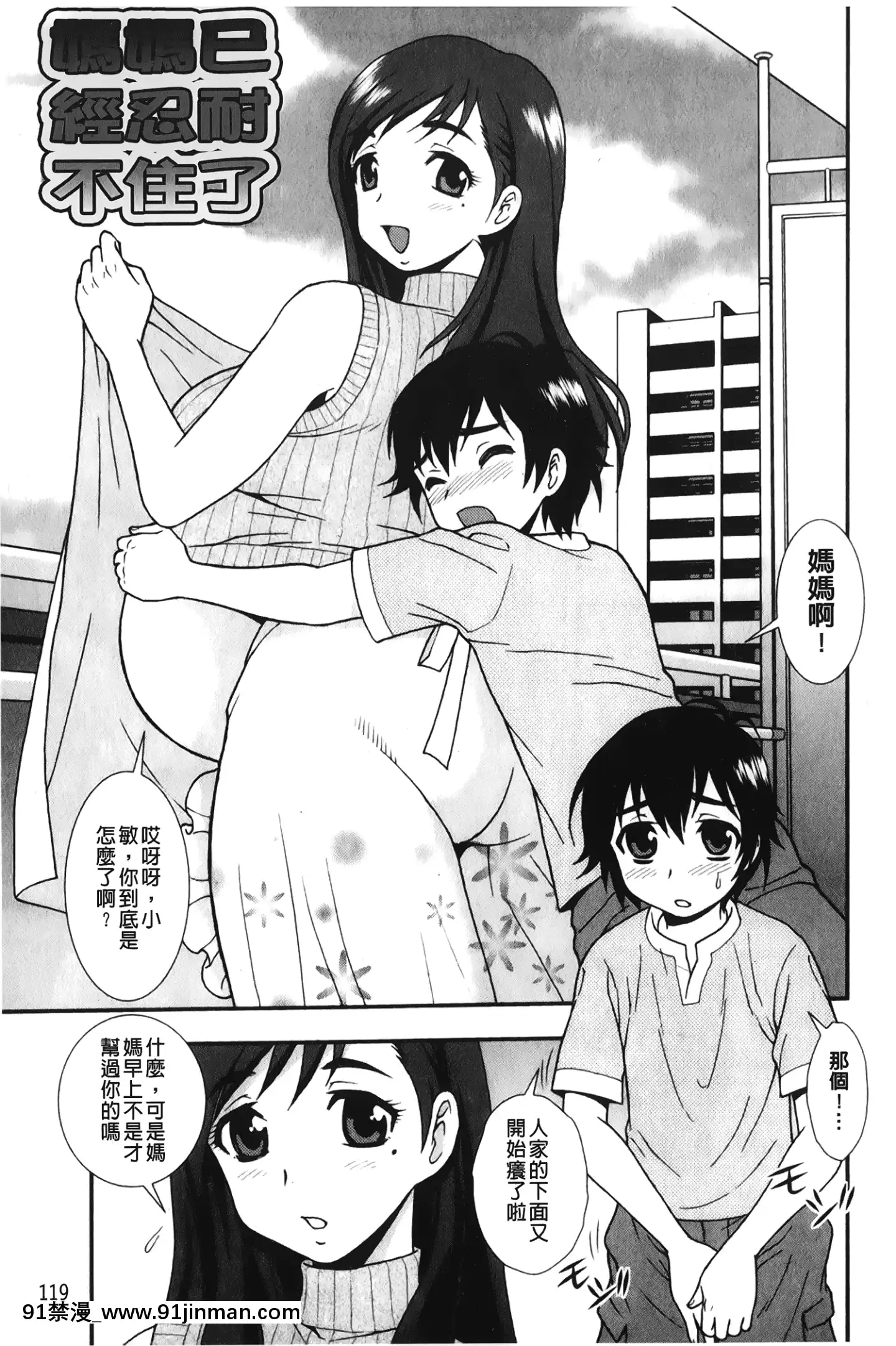 [裹之夢境][しのざき嶺]肉食女子[h漫畫 韓漫]