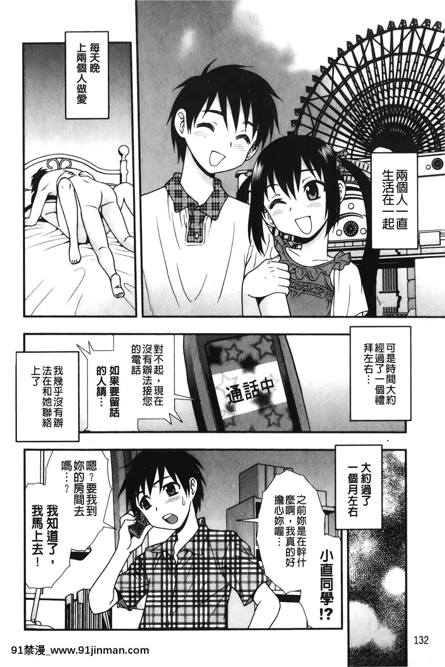 [裹之夢境][しのざき嶺]肉食女子[h漫畫 韓漫]