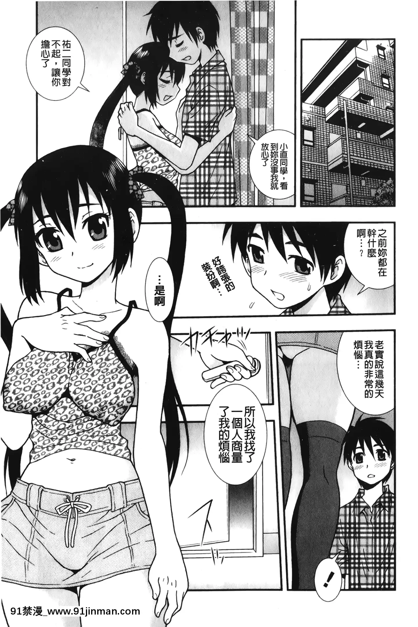 [裹之夢境][しのざき嶺]肉食女子[h漫畫 韓漫]