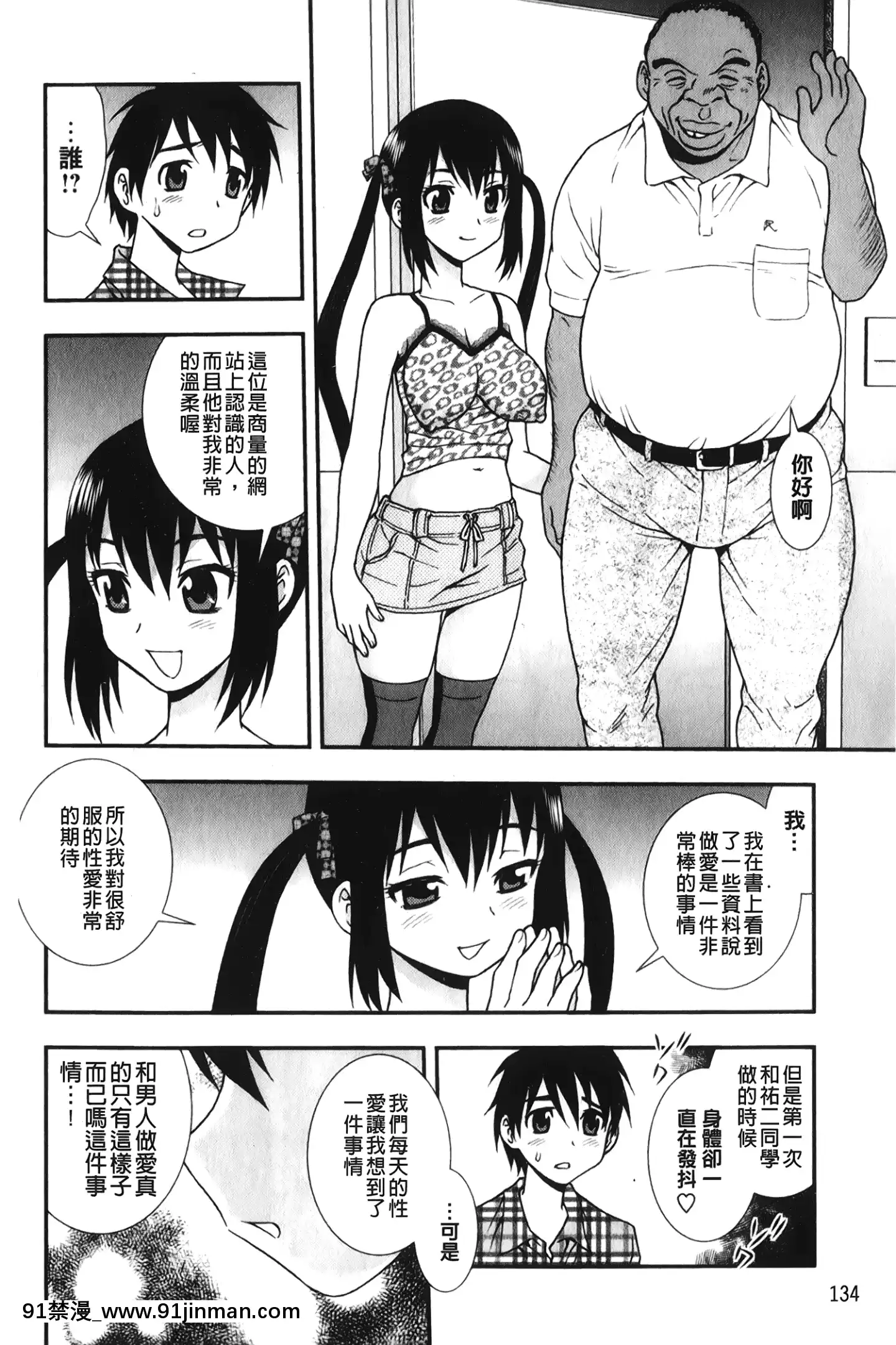 [裹之夢境][しのざき嶺]肉食女子[h漫畫 韓漫]