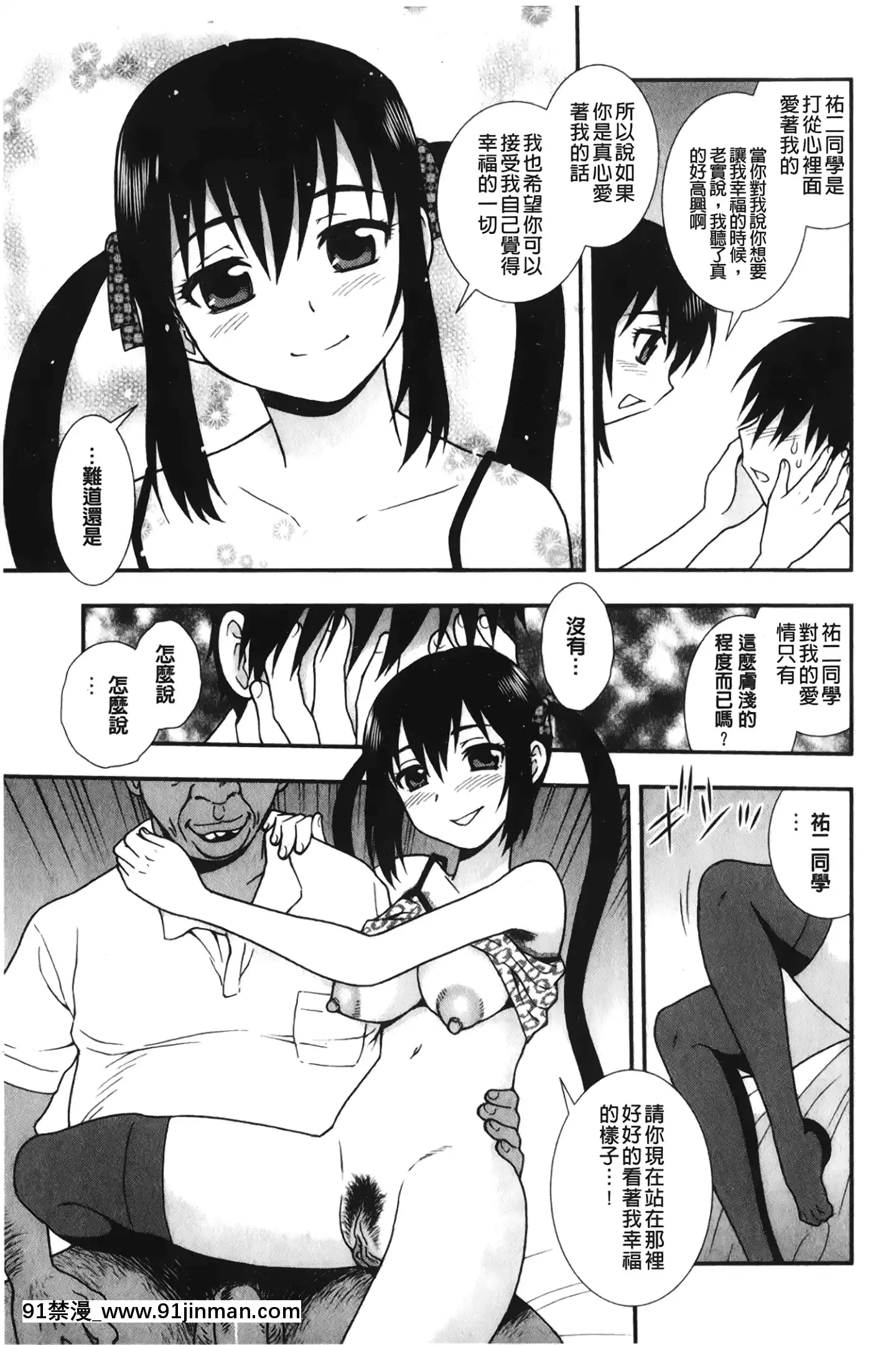 [裹之夢境][しのざき嶺]肉食女子[h漫畫 韓漫]