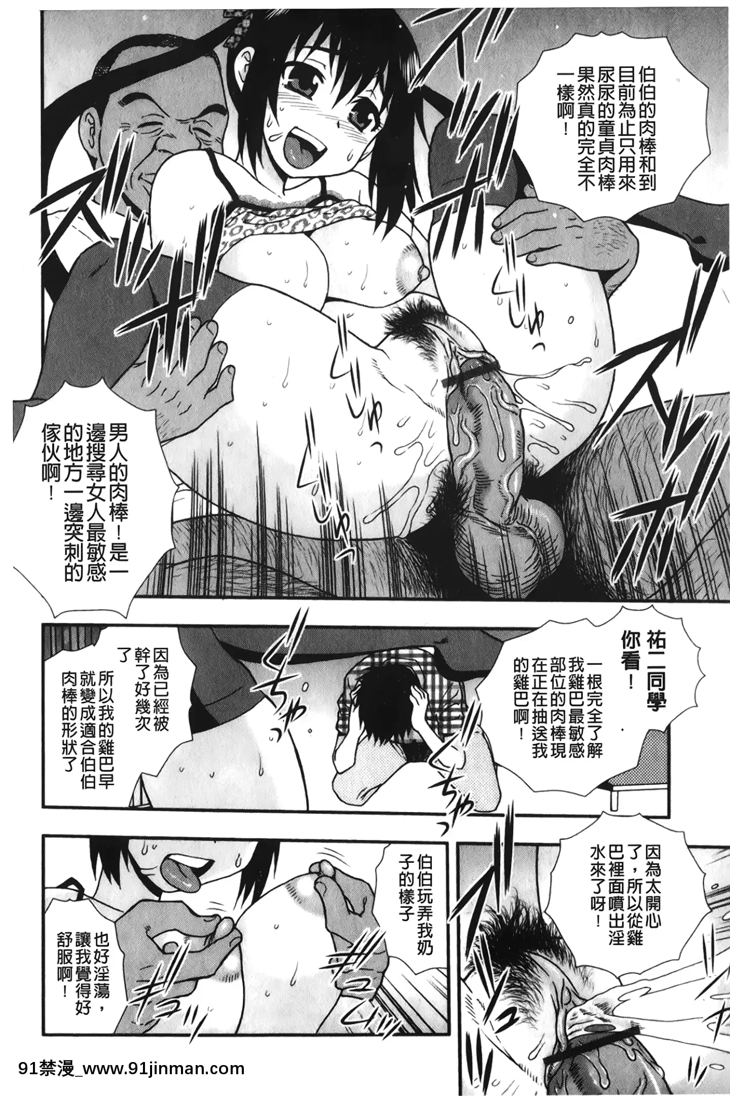 [裹之夢境][しのざき嶺]肉食女子[h漫畫 韓漫]
