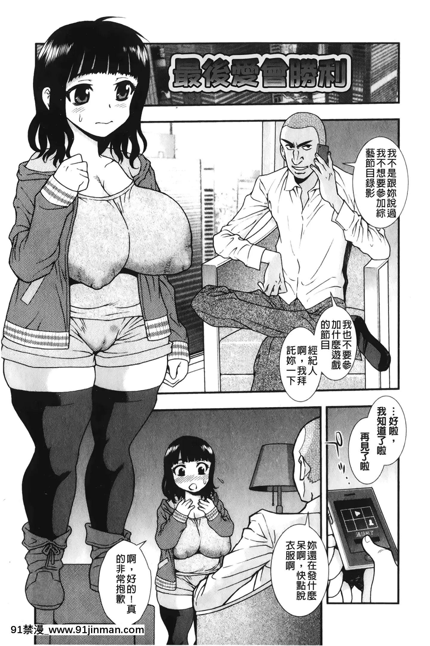 [裹之夢境][しのざき嶺]肉食女子[h漫畫 韓漫]