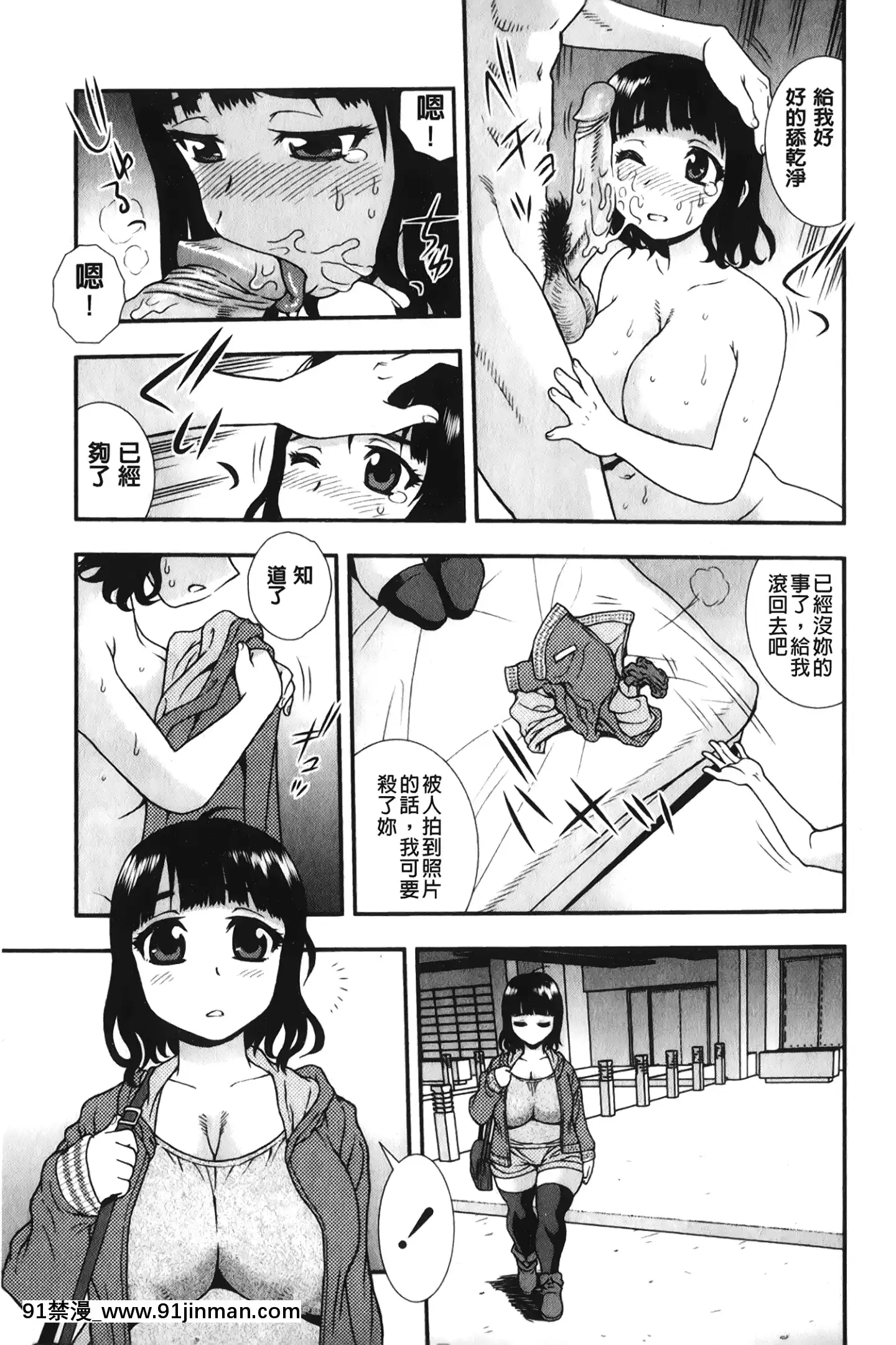 [裹之夢境][しのざき嶺]肉食女子[h漫畫 韓漫]