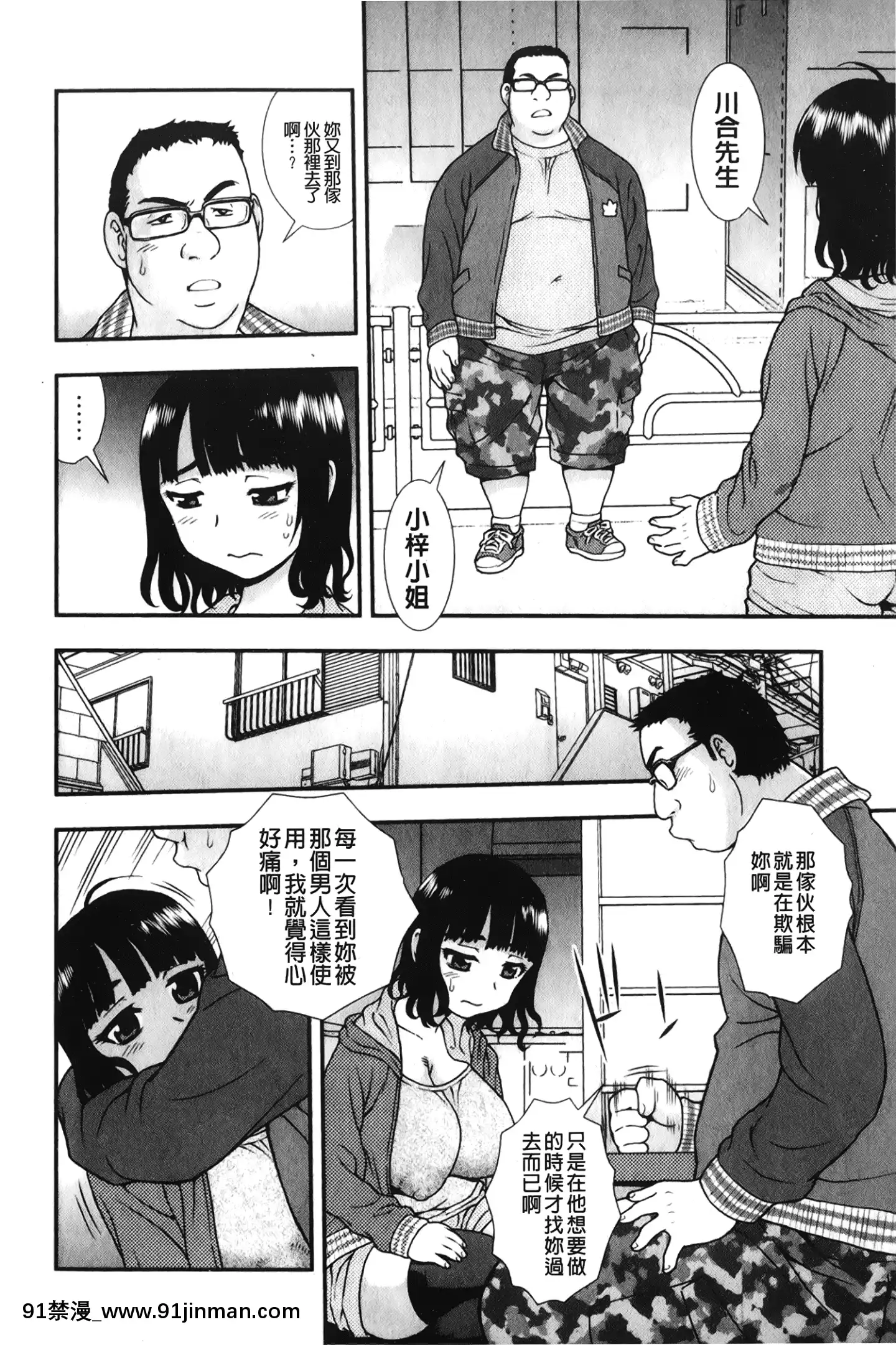 [裹之夢境][しのざき嶺]肉食女子[h漫畫 韓漫]