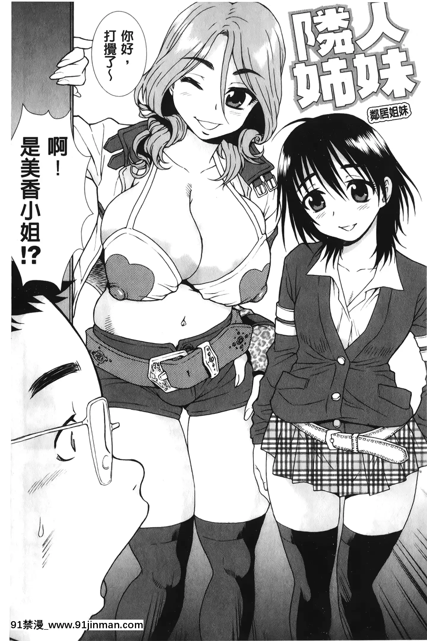 [裹之夢境][しのざき嶺]肉食女子[h漫畫 韓漫]