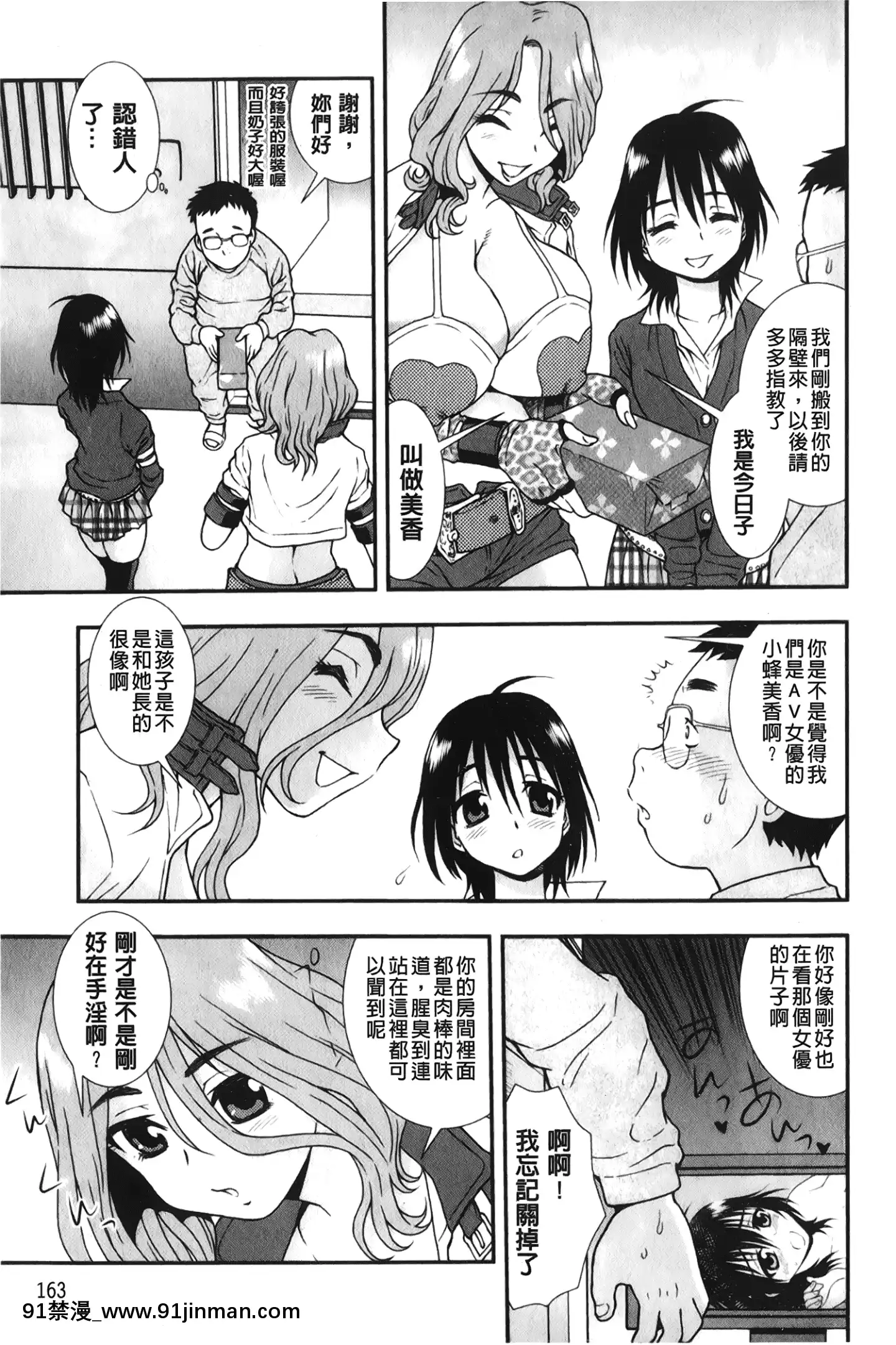 [裹之夢境][しのざき嶺]肉食女子[h漫畫 韓漫]