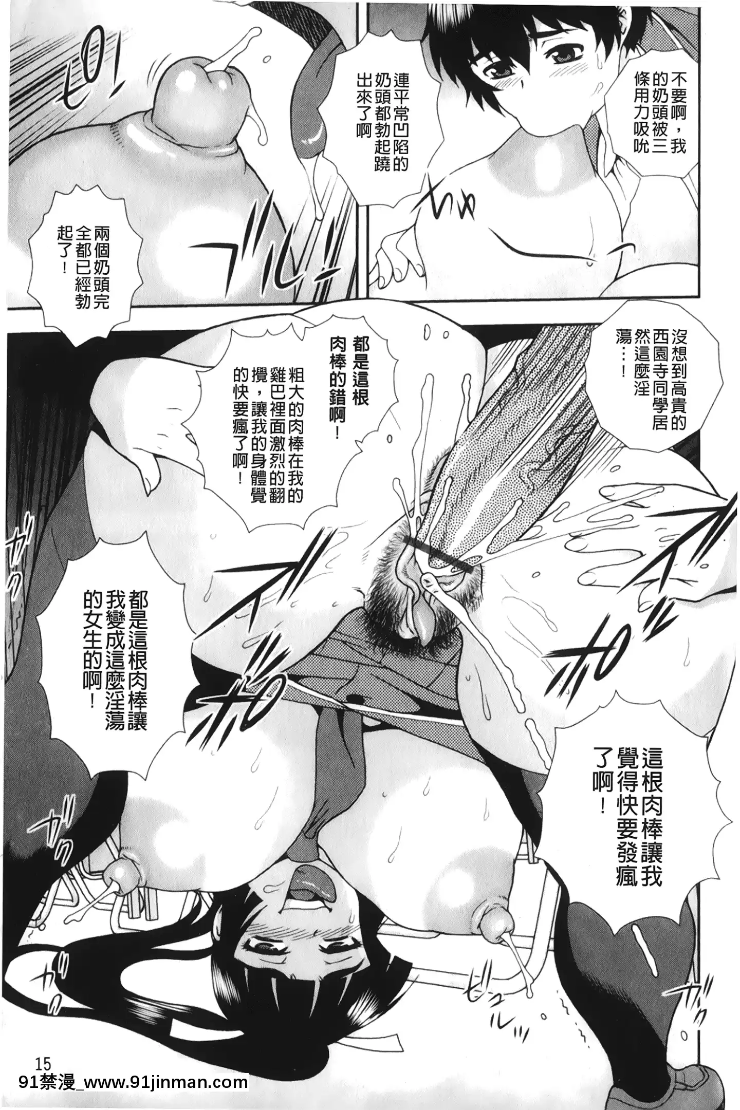 [裹之夢境][しのざき嶺]肉食女子[h漫畫 韓漫]