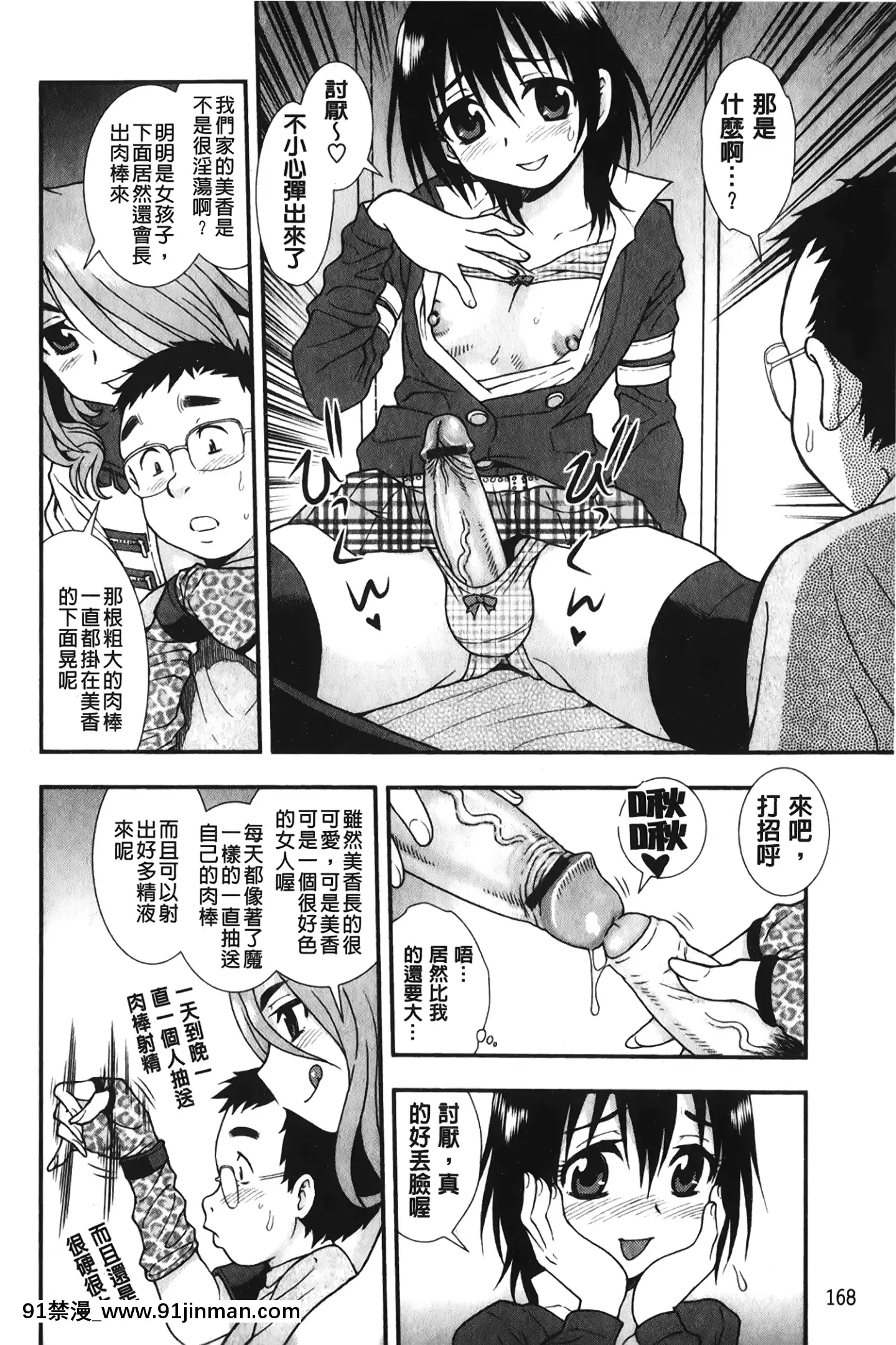 [裹之夢境][しのざき嶺]肉食女子[h漫畫 韓漫]