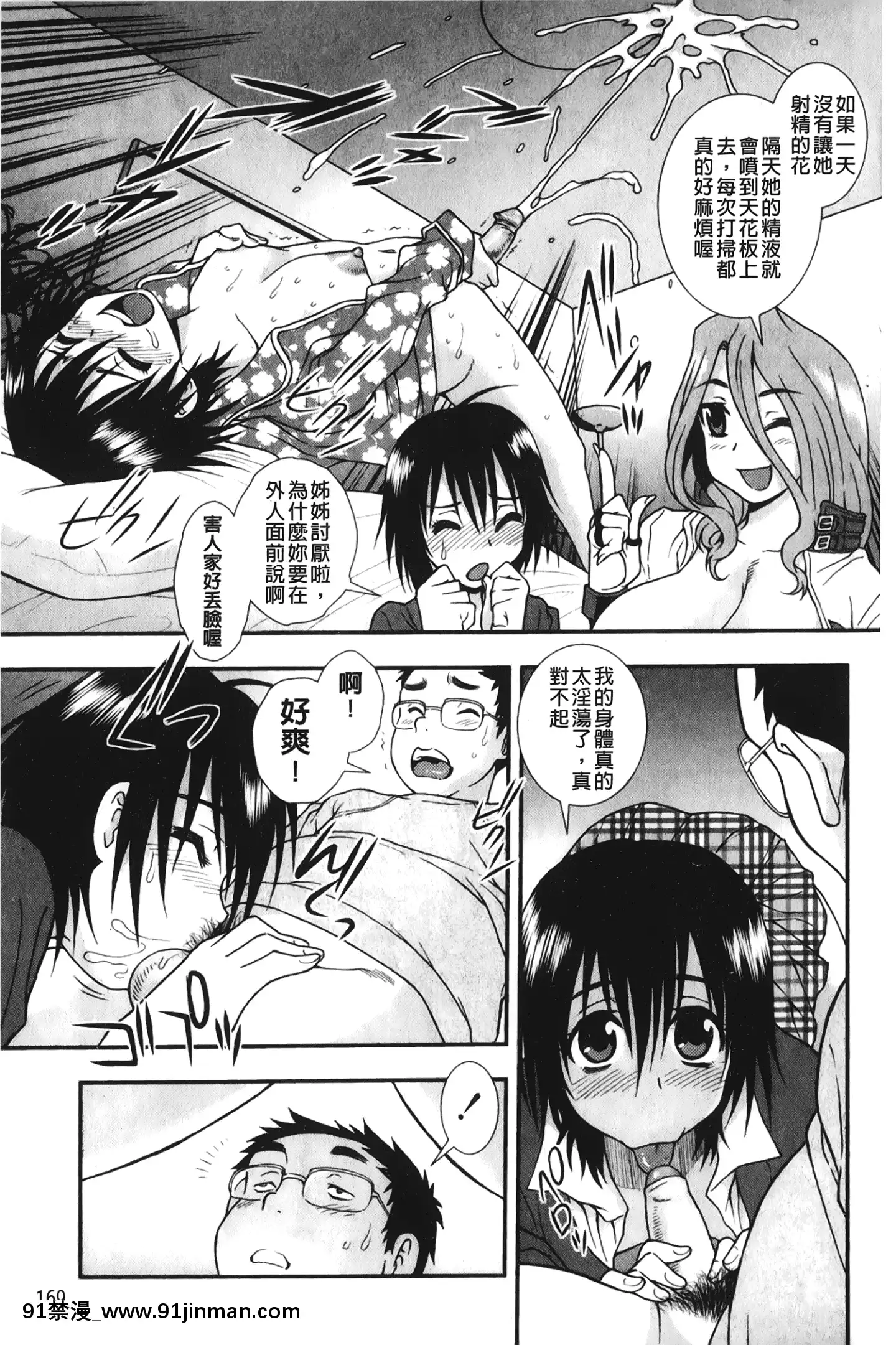 [裹之夢境][しのざき嶺]肉食女子[h漫畫 韓漫]