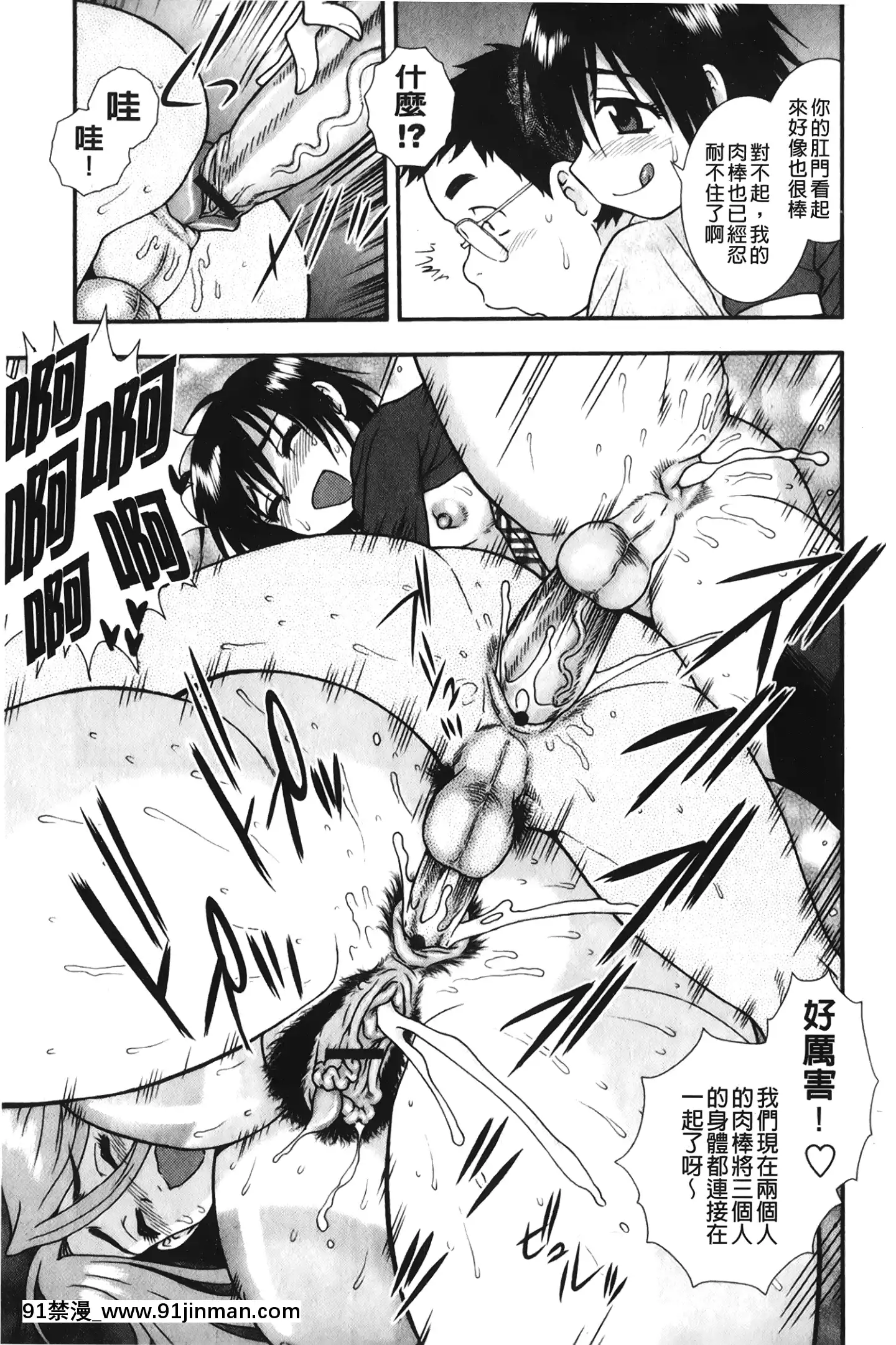 [裹之夢境][しのざき嶺]肉食女子[h漫畫 韓漫]