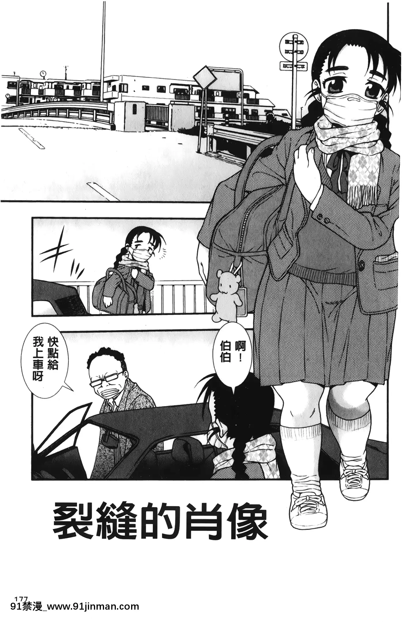 [裹之夢境][しのざき嶺]肉食女子[h漫畫 韓漫]
