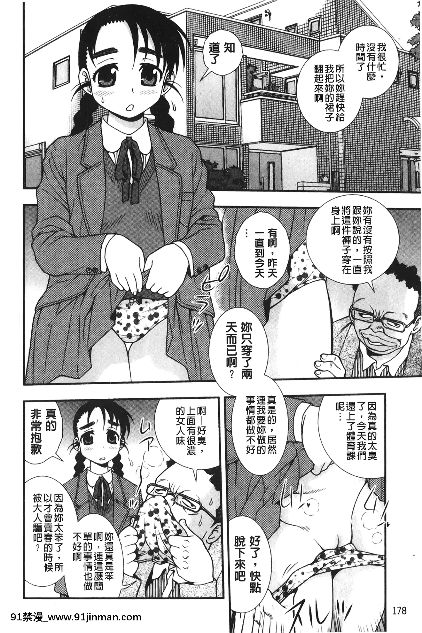 [裹之夢境][しのざき嶺]肉食女子[h漫畫 韓漫]