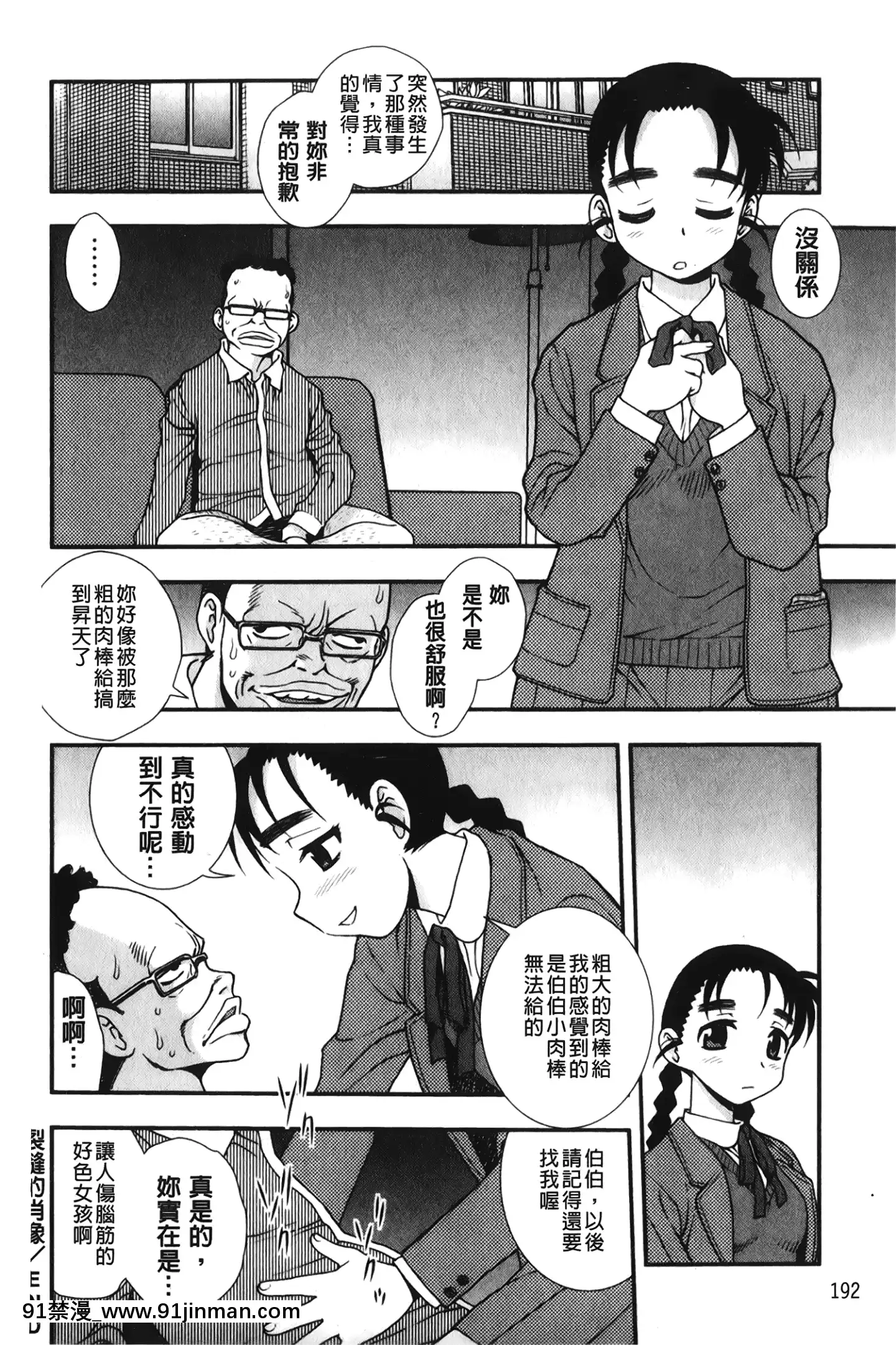 [裹之夢境][しのざき嶺]肉食女子[h漫畫 韓漫]