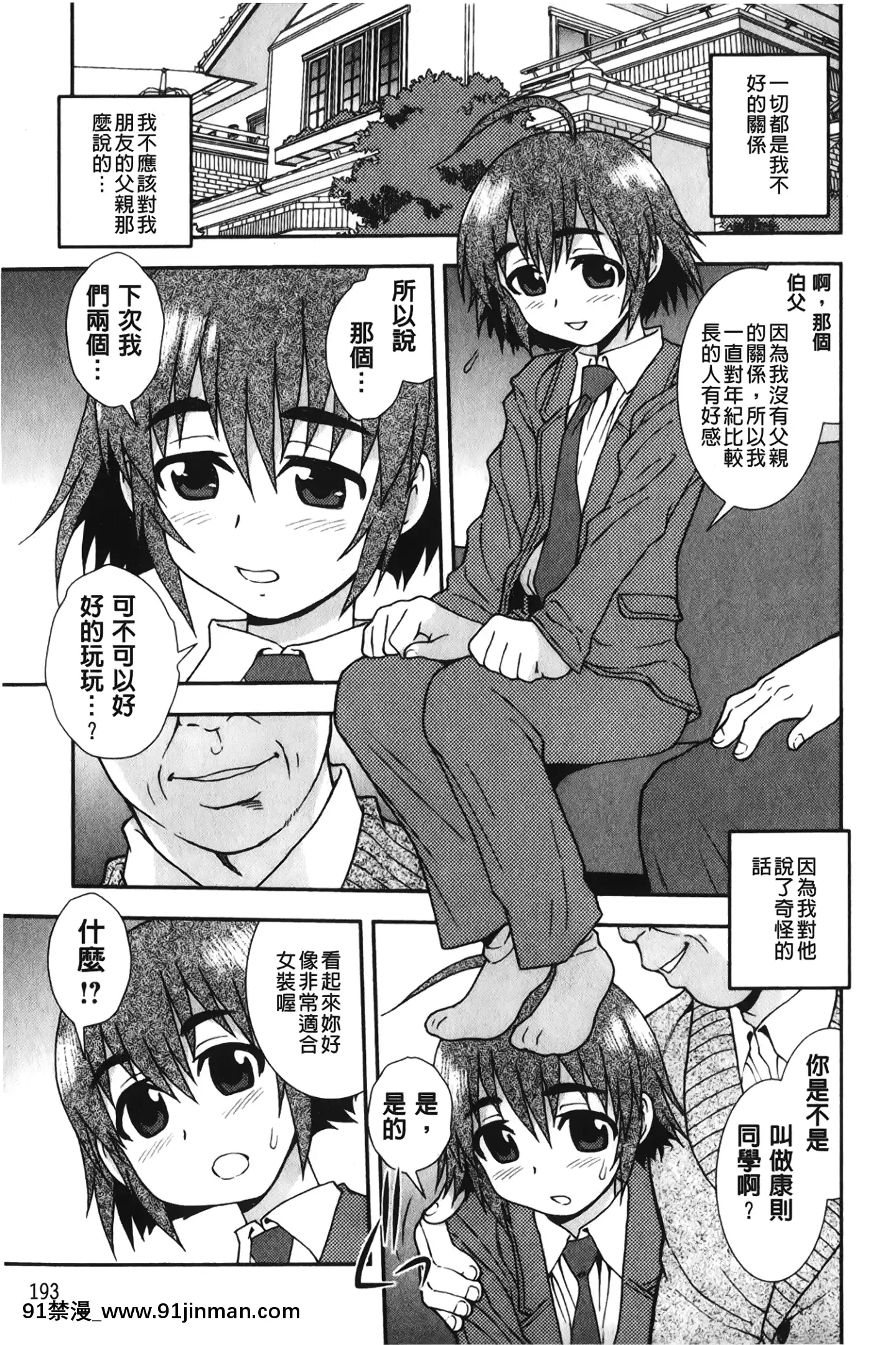 [裹之夢境][しのざき嶺]肉食女子[h漫畫 韓漫]