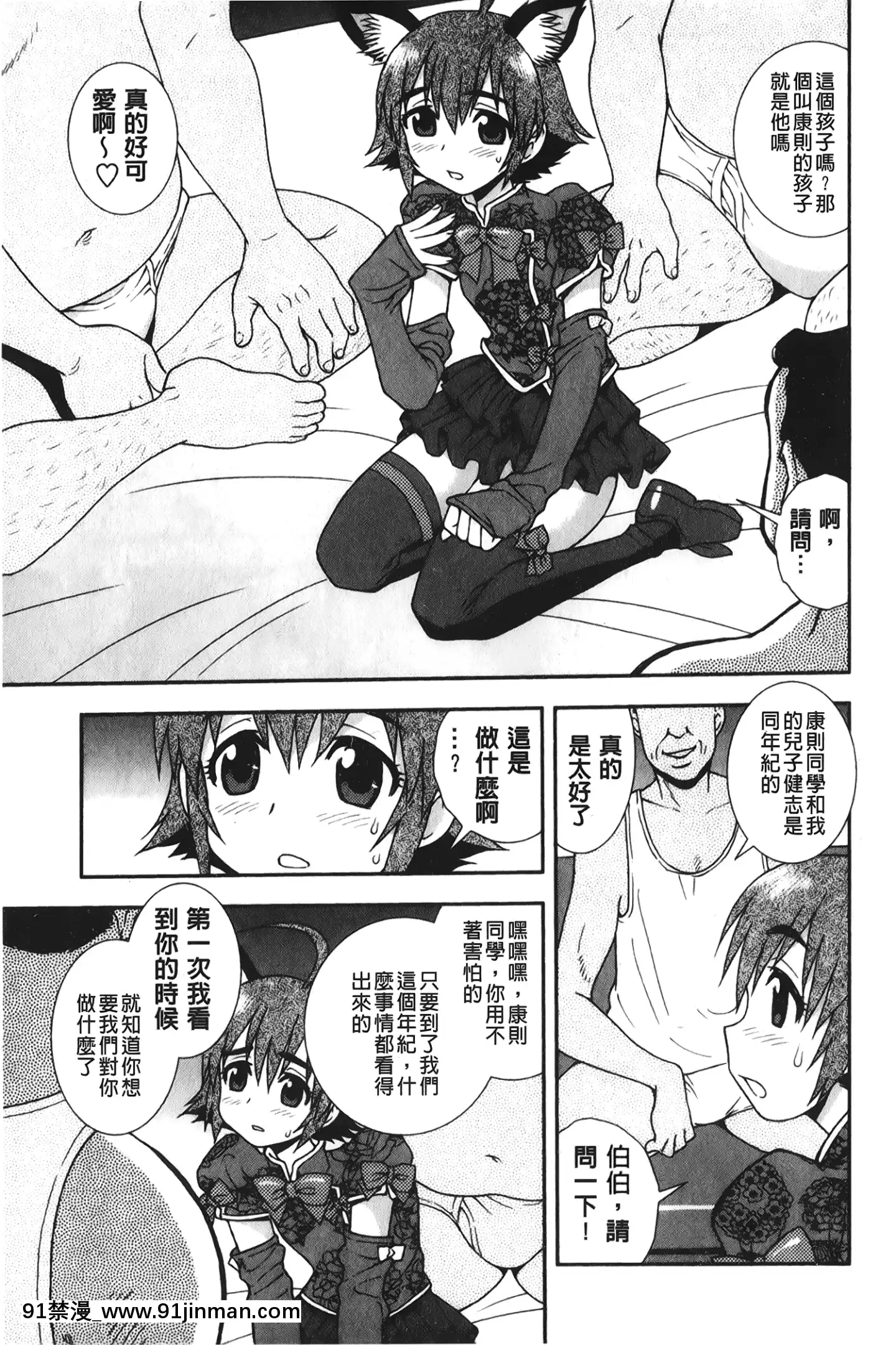 [裹之夢境][しのざき嶺]肉食女子[h漫畫 韓漫]