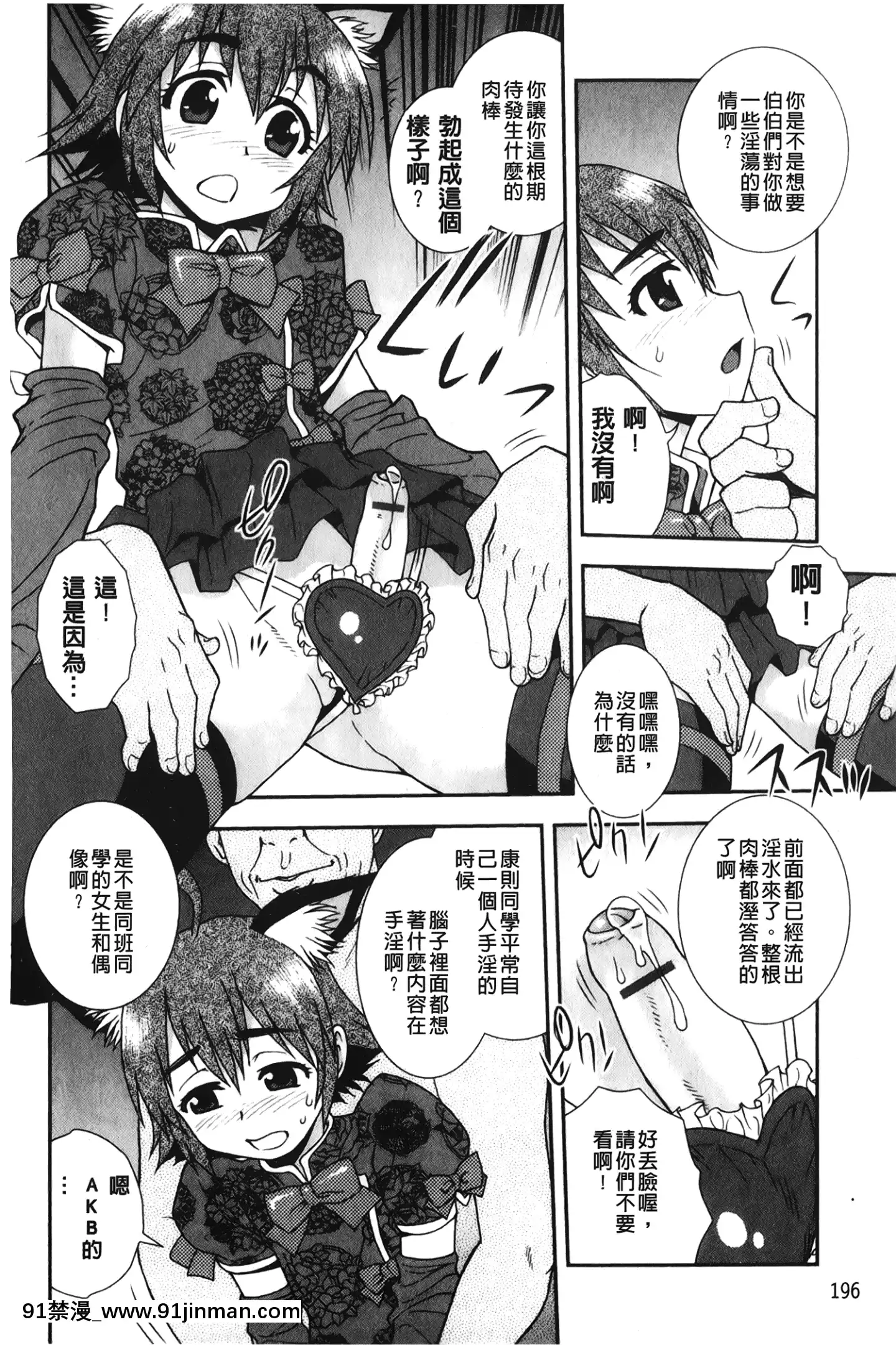 [裹之夢境][しのざき嶺]肉食女子[h漫畫 韓漫]