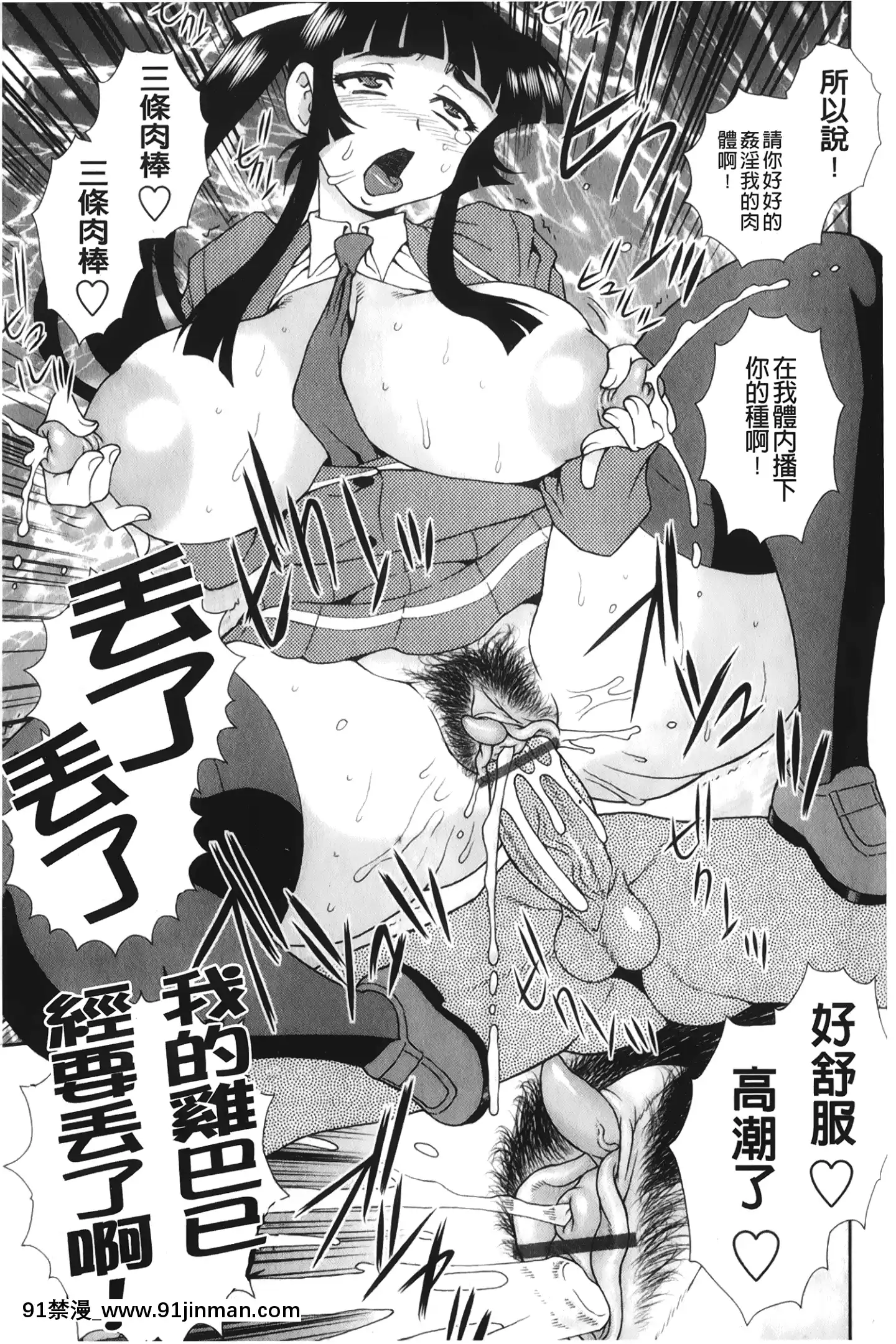 [裹之夢境][しのざき嶺]肉食女子[h漫畫 韓漫]