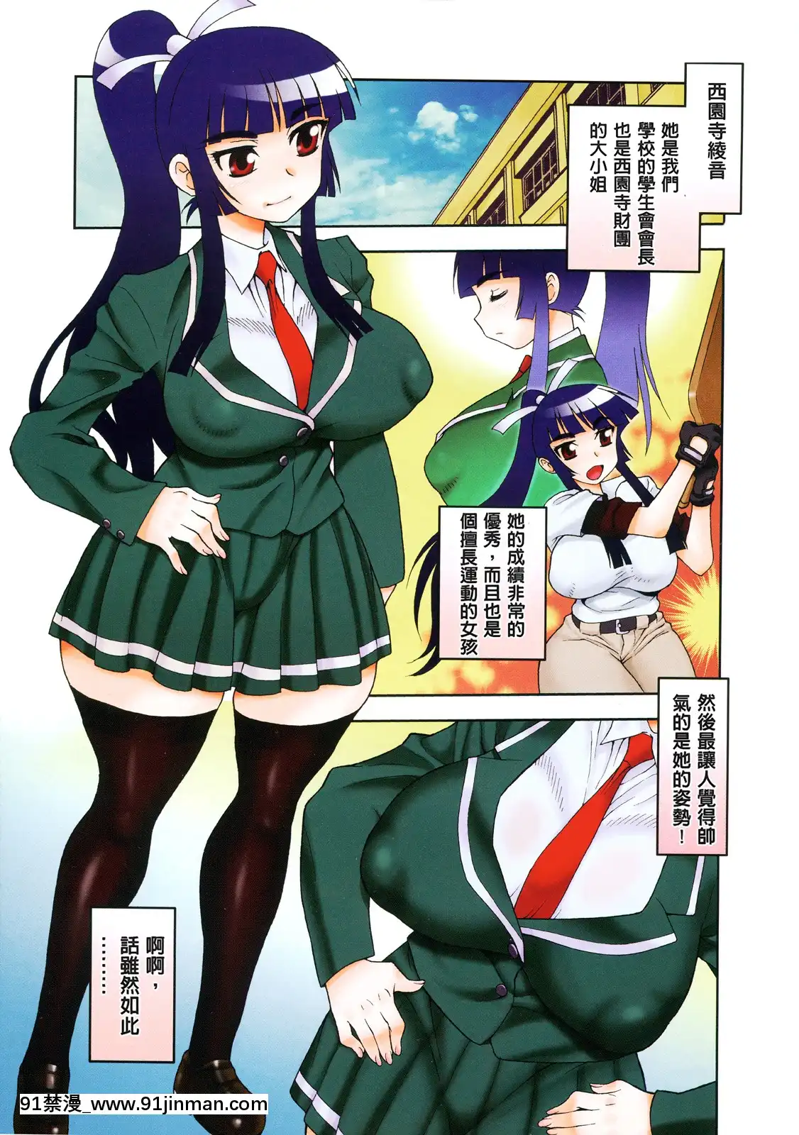 [裹之夢境][しのざき嶺]肉食女子[h漫畫 韓漫]