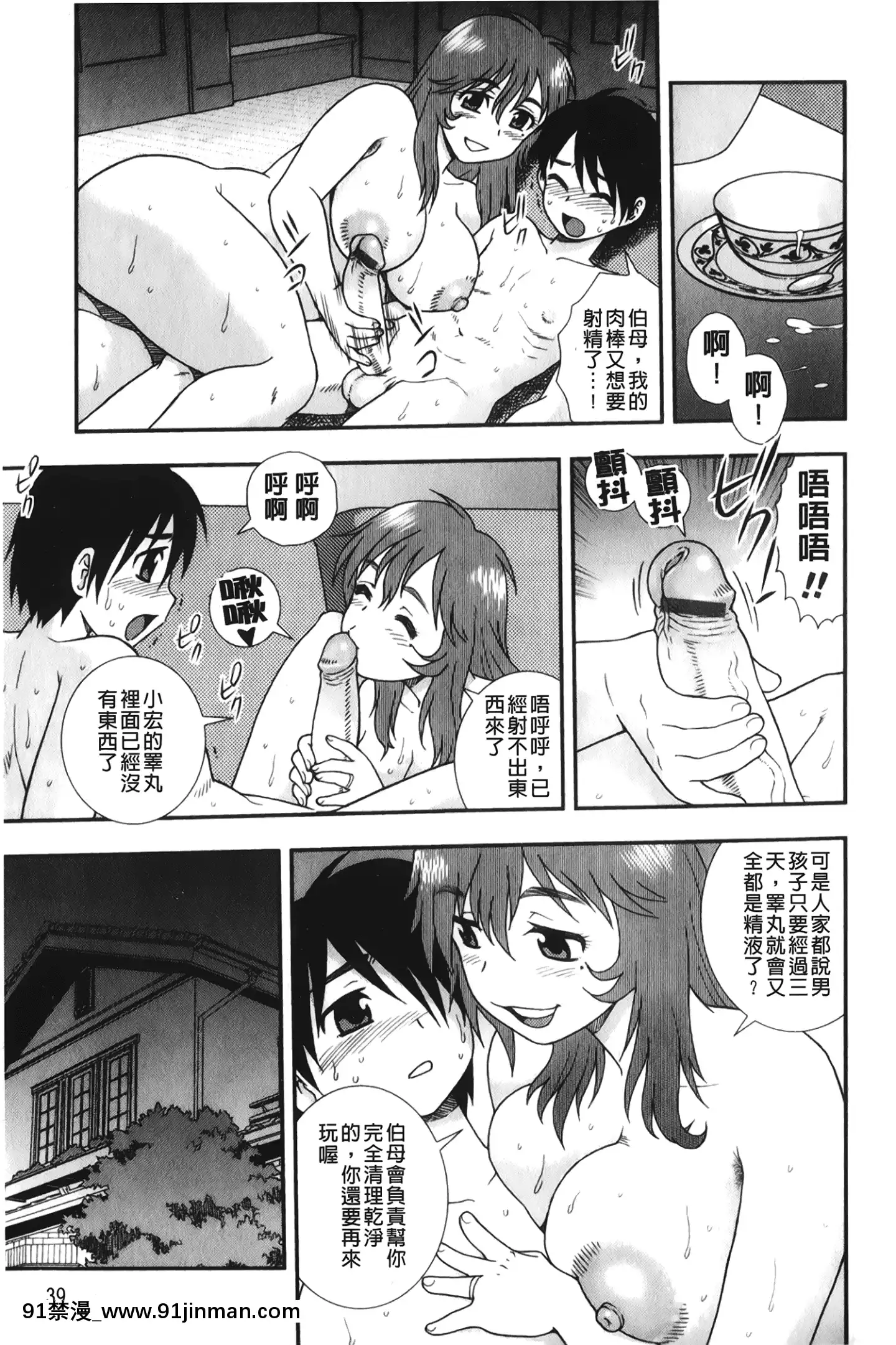 [裹之夢境][しのざき嶺]肉食女子[h漫畫 韓漫]