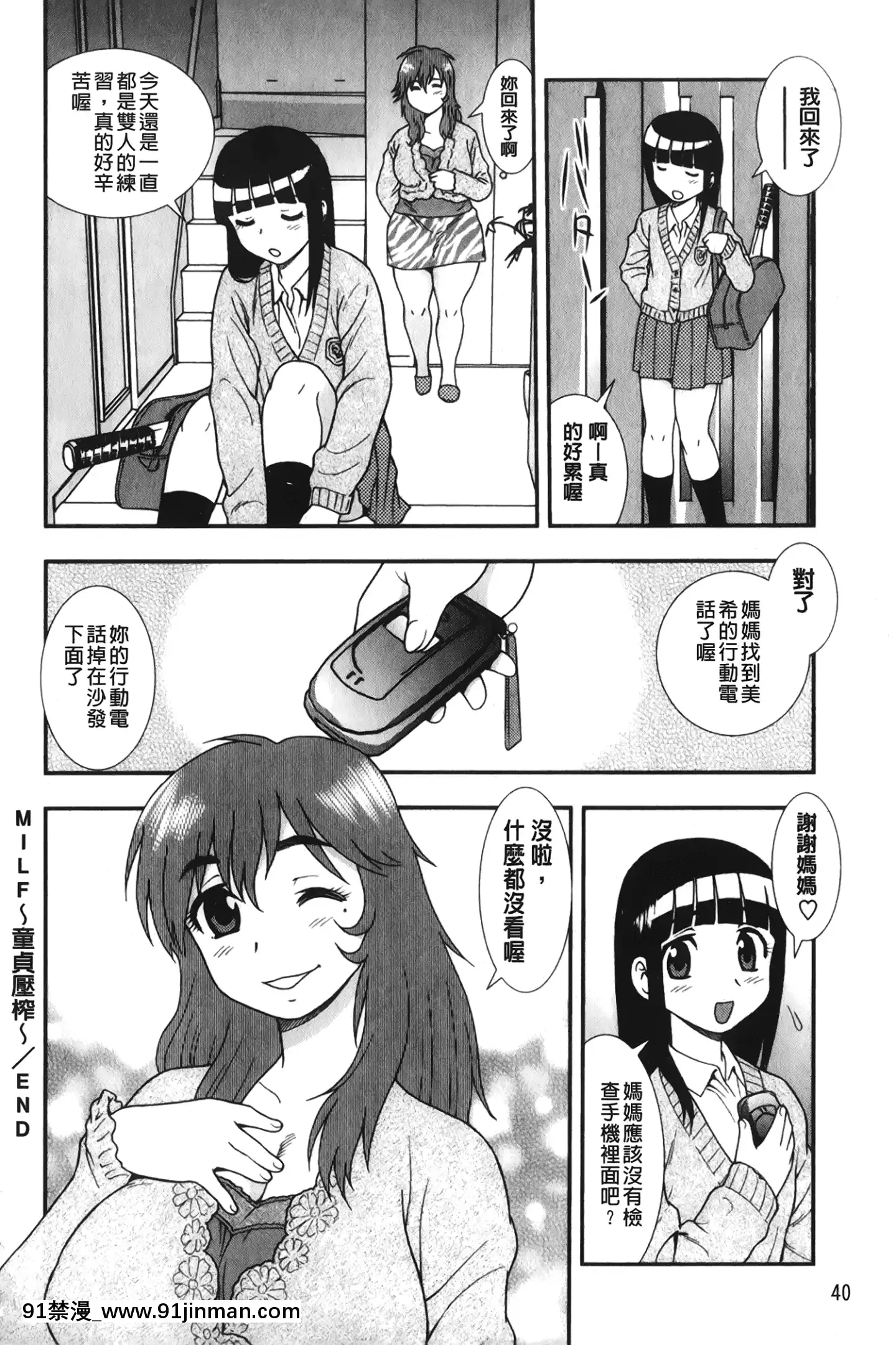 [裹之夢境][しのざき嶺]肉食女子[h漫畫 韓漫]