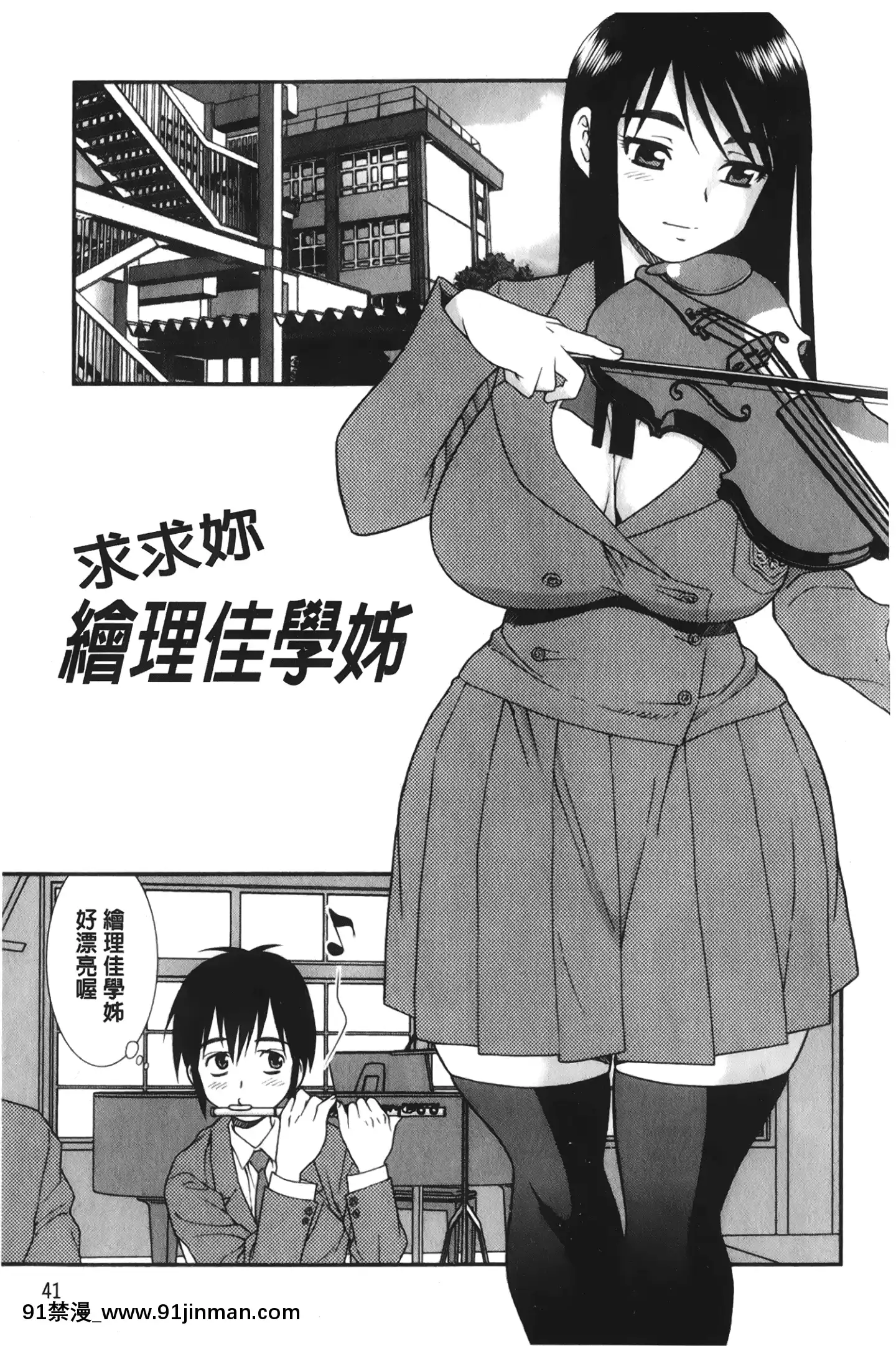 [裹之夢境][しのざき嶺]肉食女子[h漫畫 韓漫]