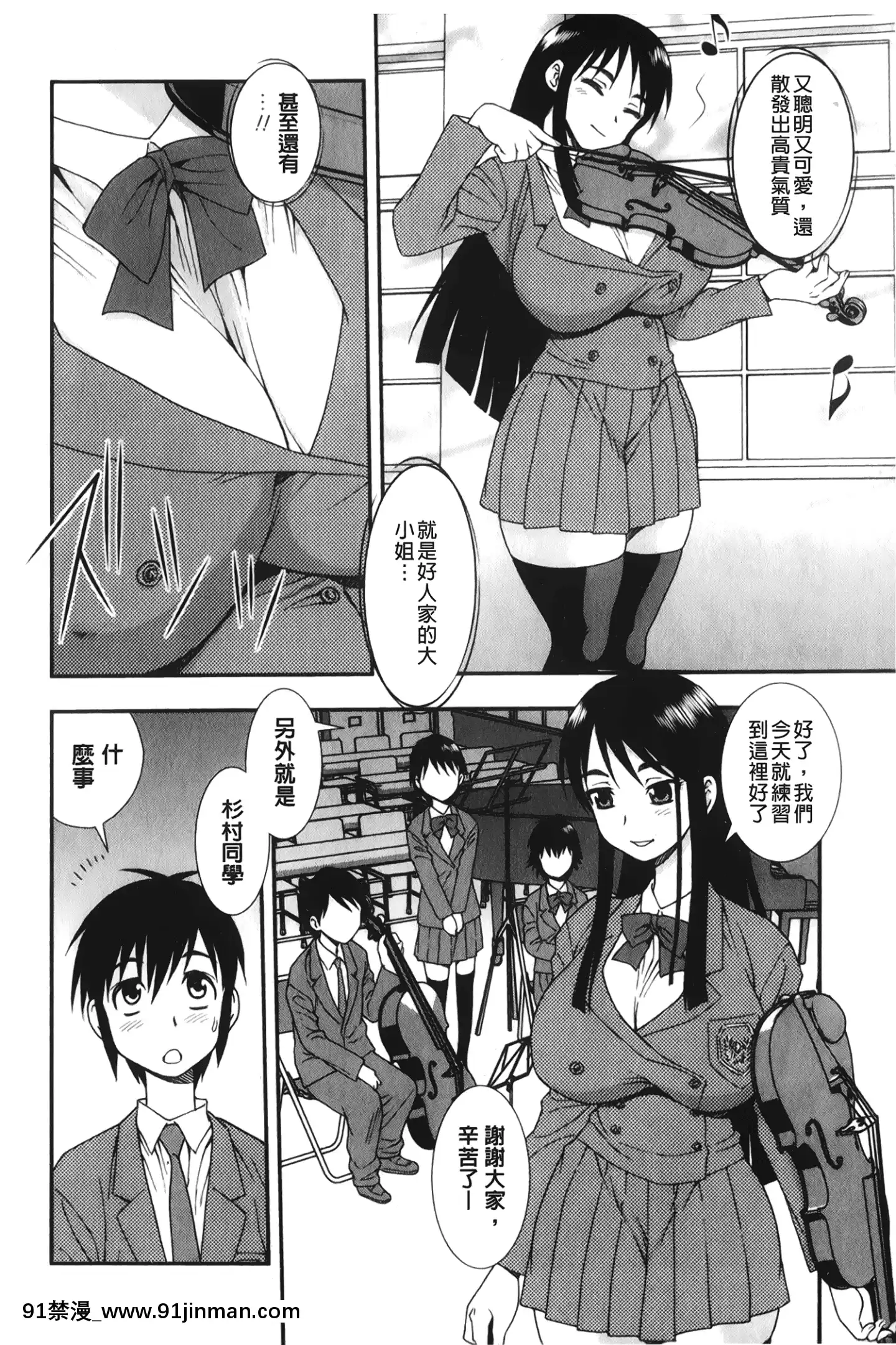 [裹之夢境][しのざき嶺]肉食女子[h漫畫 韓漫]