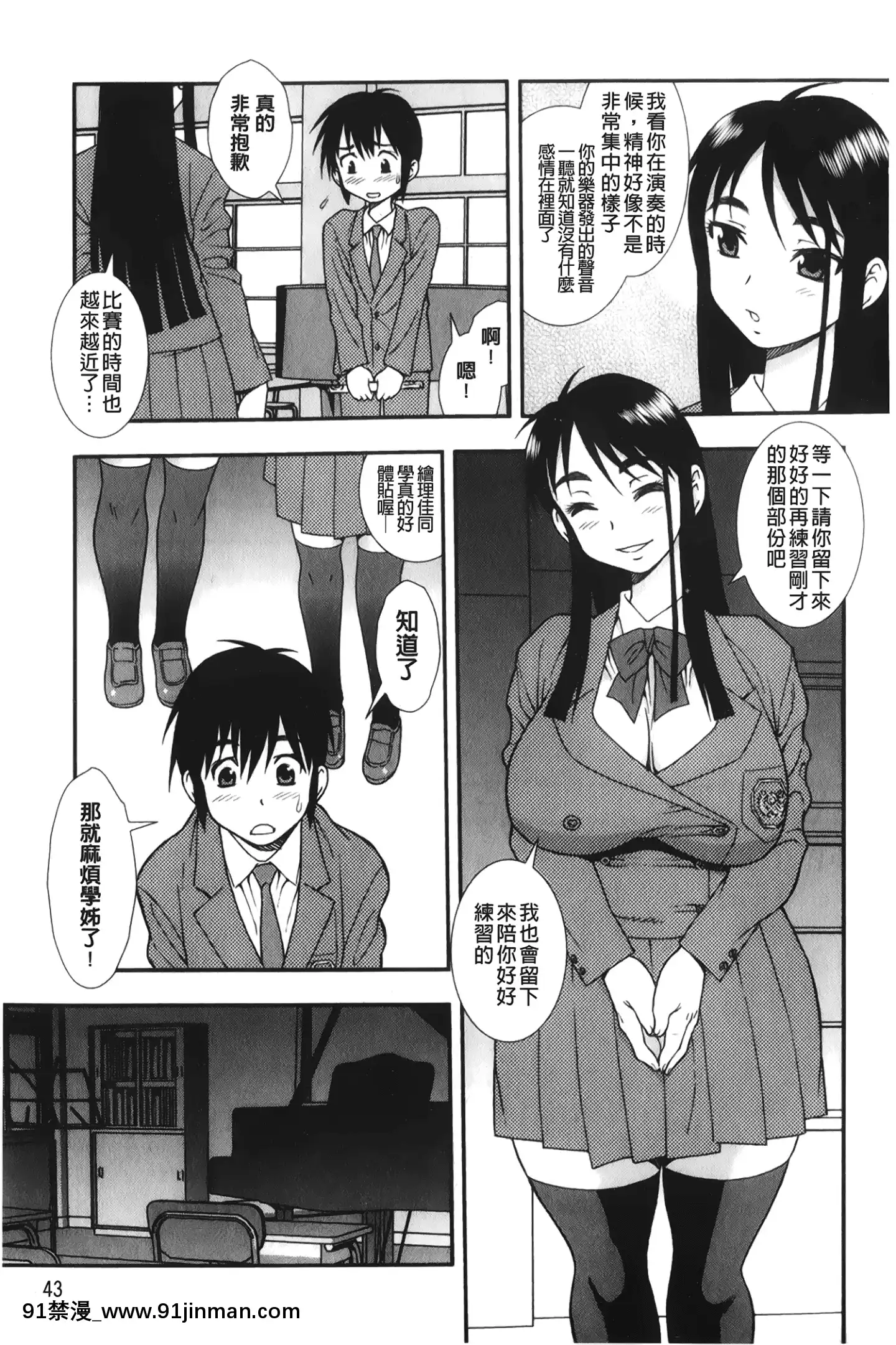[裹之夢境][しのざき嶺]肉食女子[h漫畫 韓漫]
