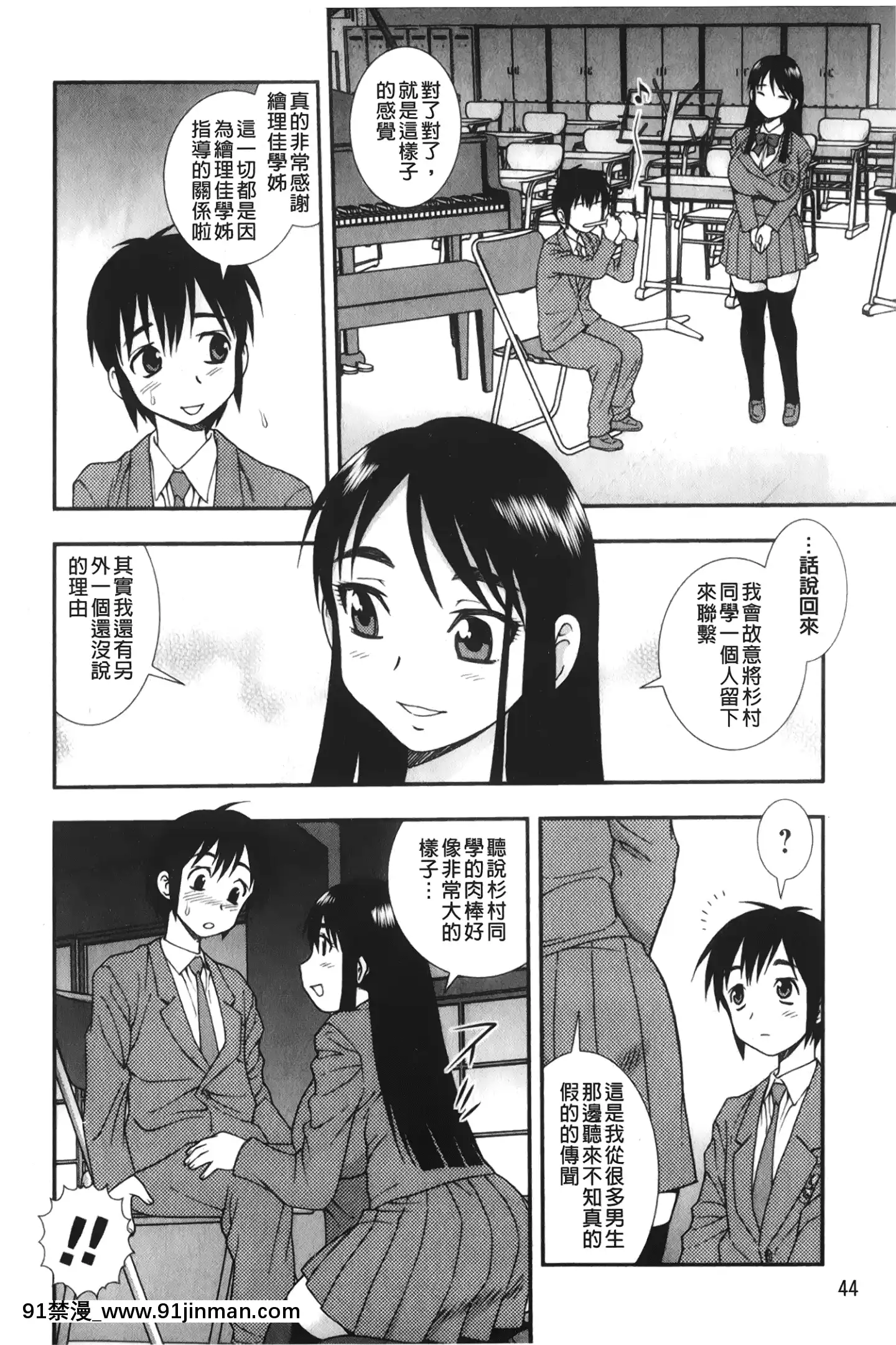 [裹之夢境][しのざき嶺]肉食女子[h漫畫 韓漫]