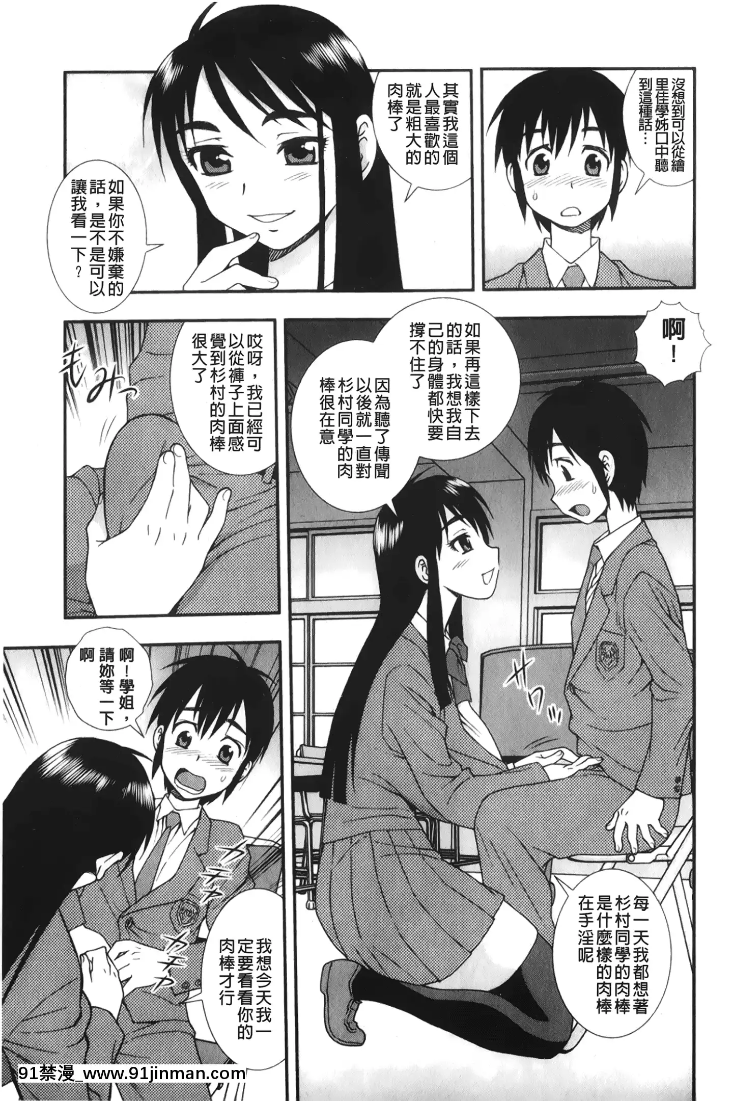 [裹之夢境][しのざき嶺]肉食女子[h漫畫 韓漫]