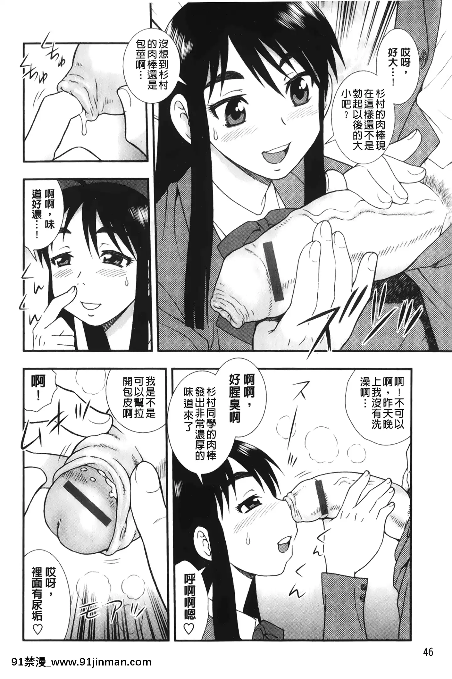 [裹之夢境][しのざき嶺]肉食女子[h漫畫 韓漫]