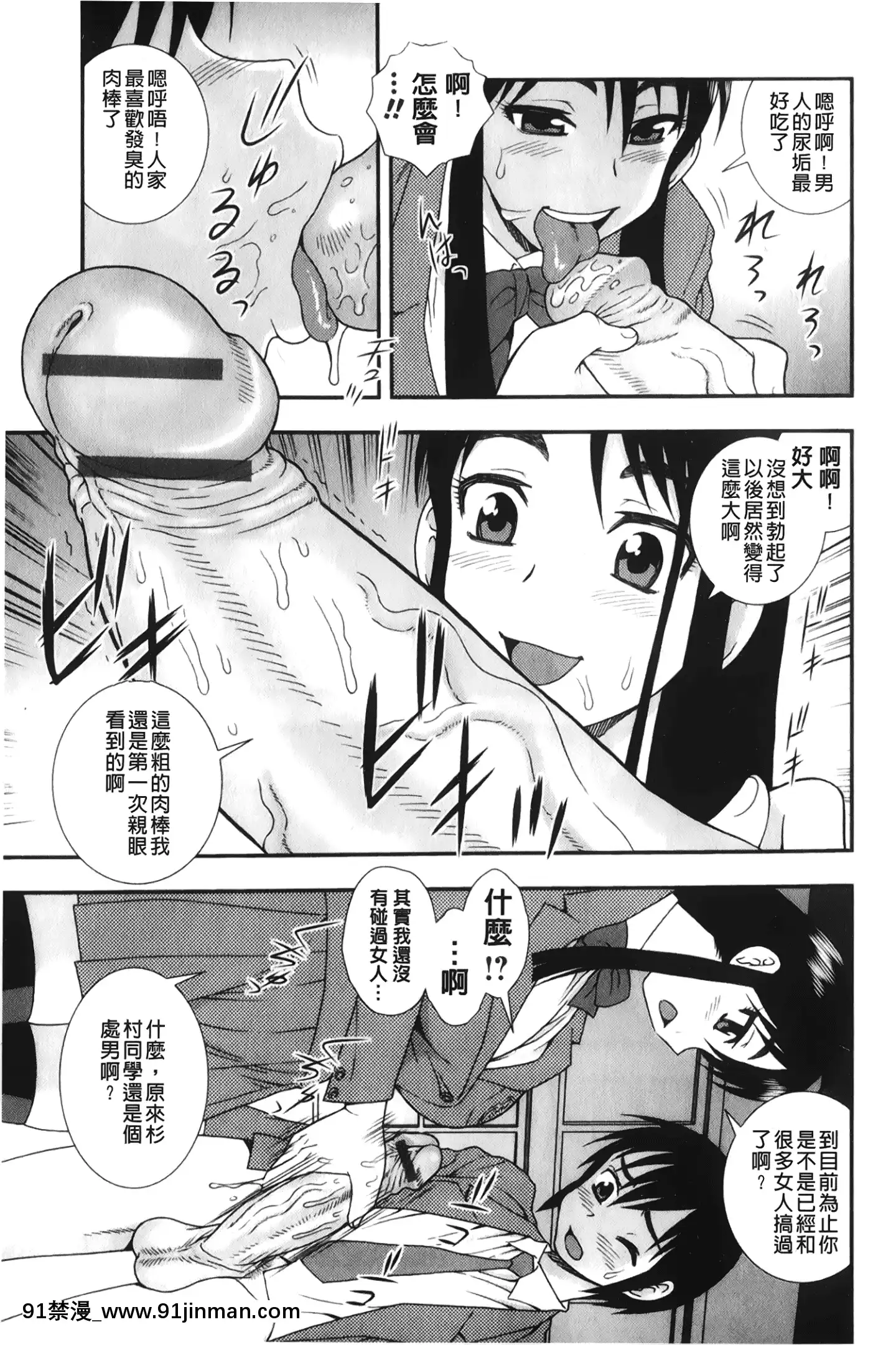 [裹之夢境][しのざき嶺]肉食女子[h漫畫 韓漫]