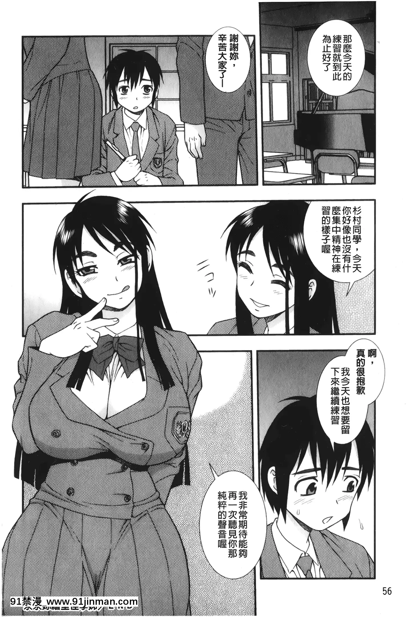 [裹之夢境][しのざき嶺]肉食女子[h漫畫 韓漫]
