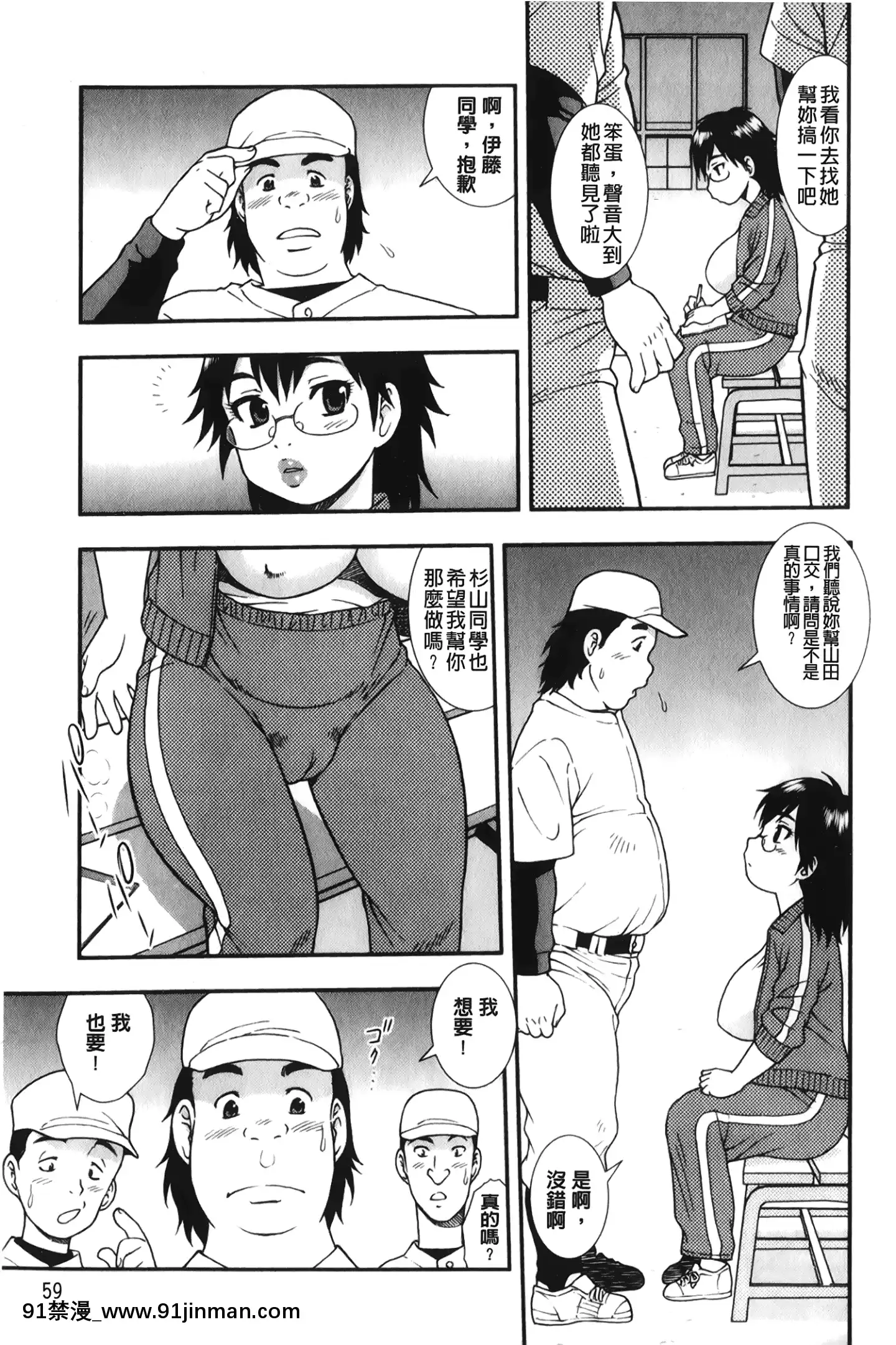 [裹之夢境][しのざき嶺]肉食女子[h漫畫 韓漫]
