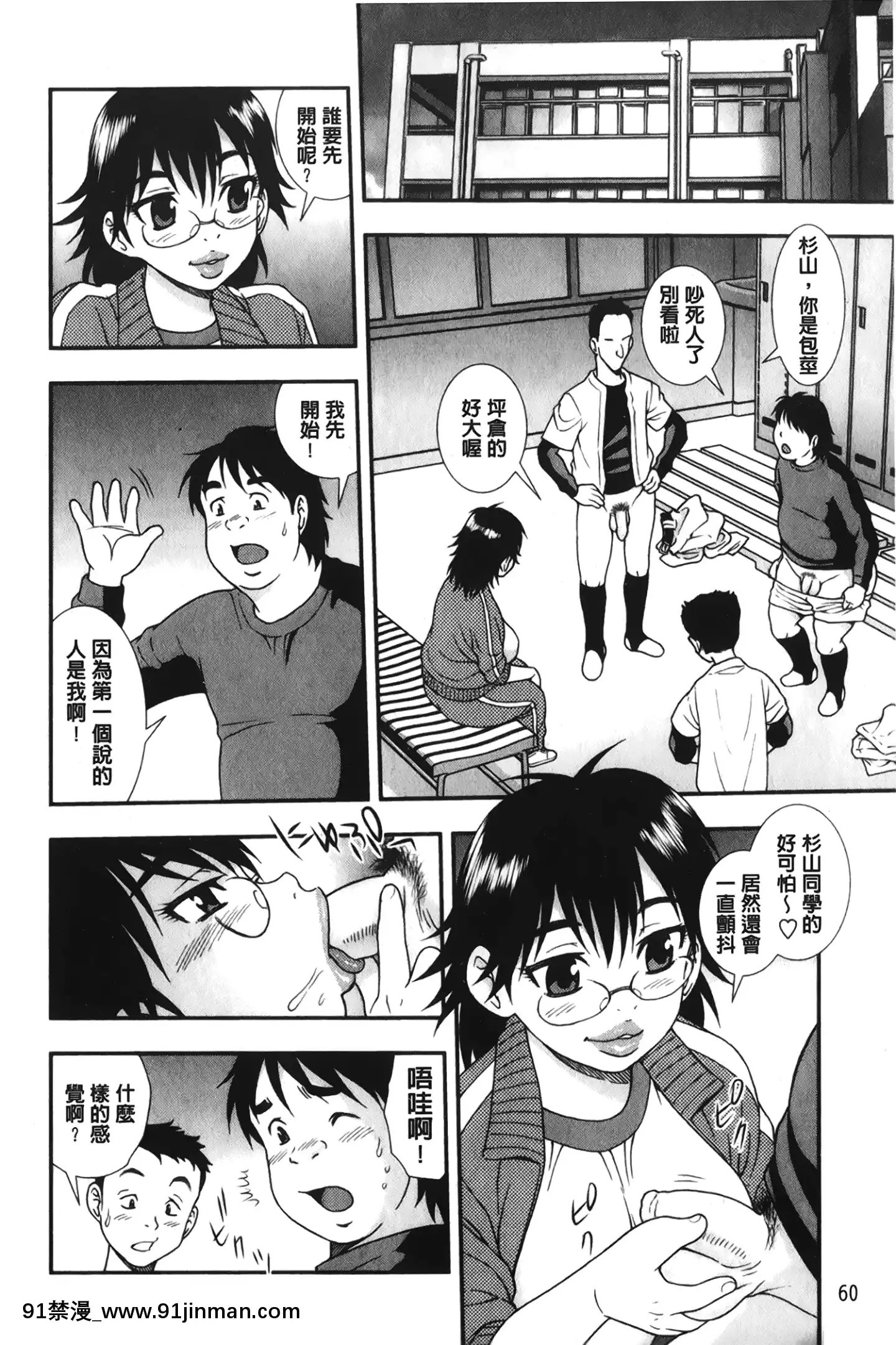 [裹之夢境][しのざき嶺]肉食女子[h漫畫 韓漫]