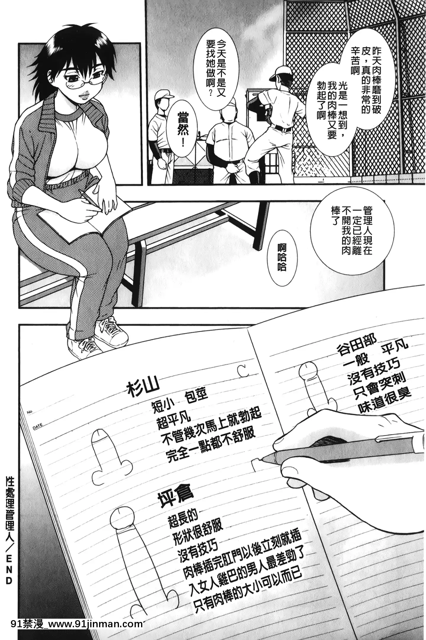 [裹之夢境][しのざき嶺]肉食女子[h漫畫 韓漫]