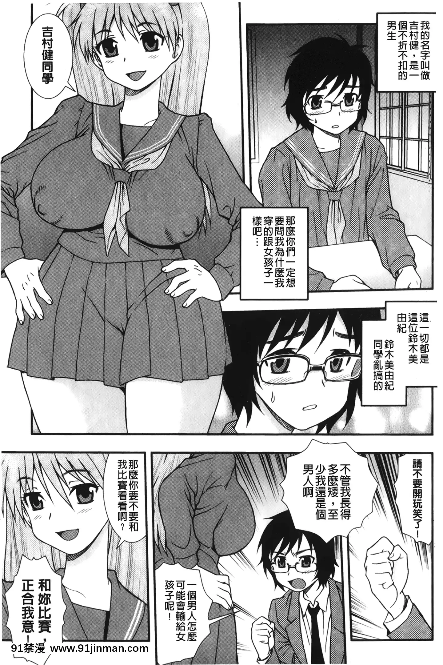 [裹之夢境][しのざき嶺]肉食女子[h漫畫 韓漫]