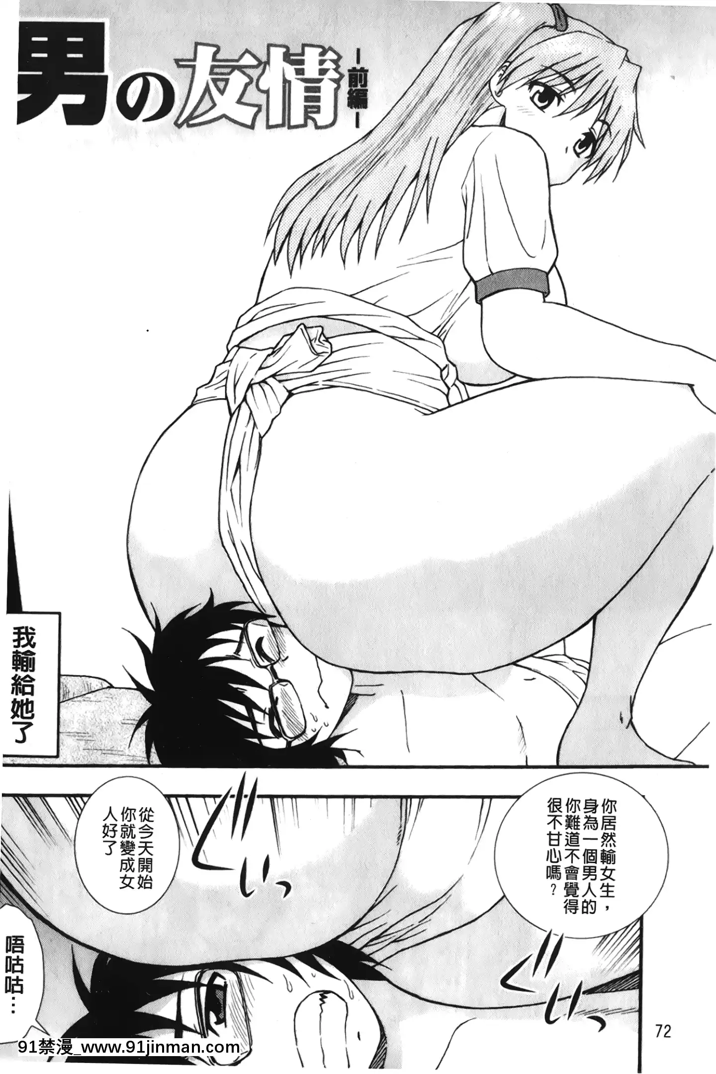 [裹之夢境][しのざき嶺]肉食女子[h漫畫 韓漫]