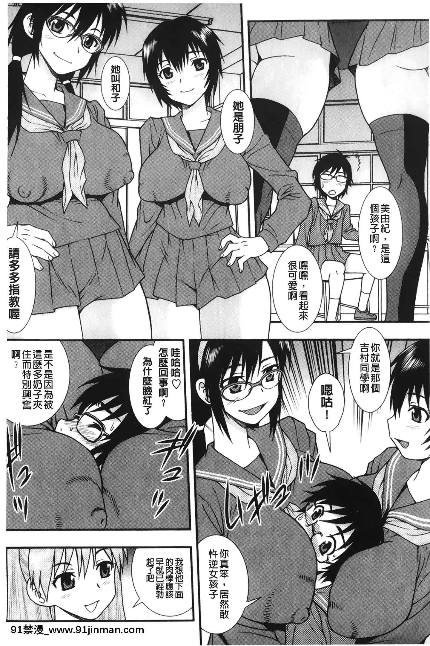 [裹之夢境][しのざき嶺]肉食女子[h漫畫 韓漫]