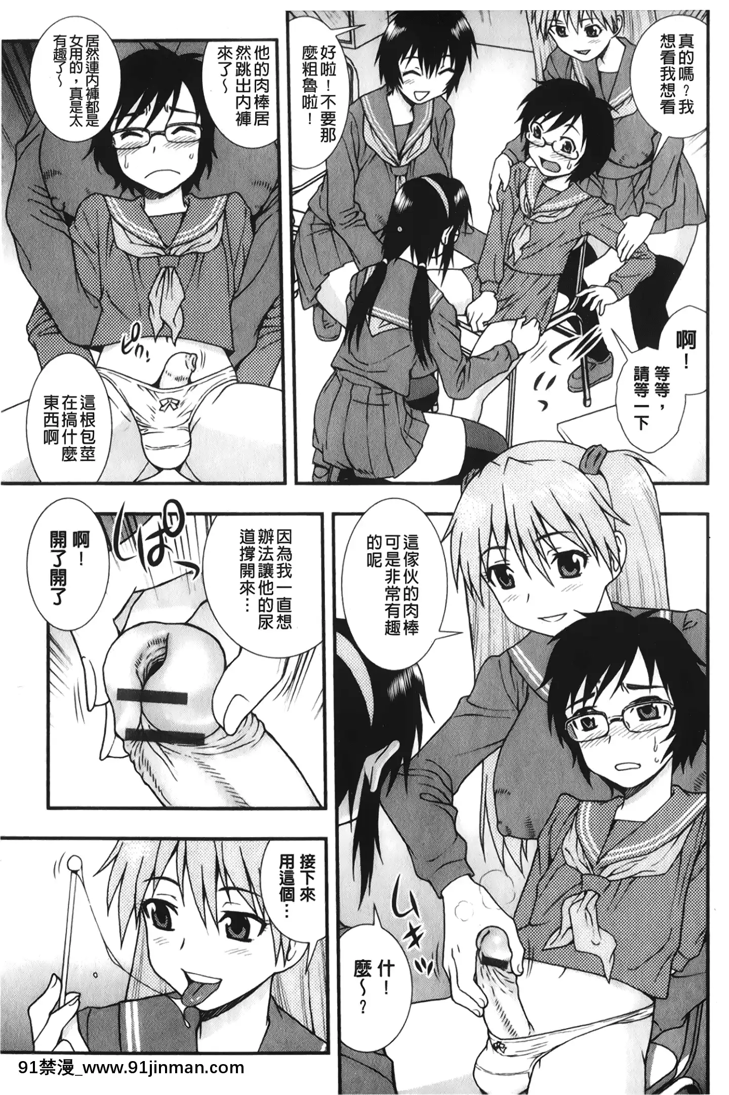 [裹之夢境][しのざき嶺]肉食女子[h漫畫 韓漫]