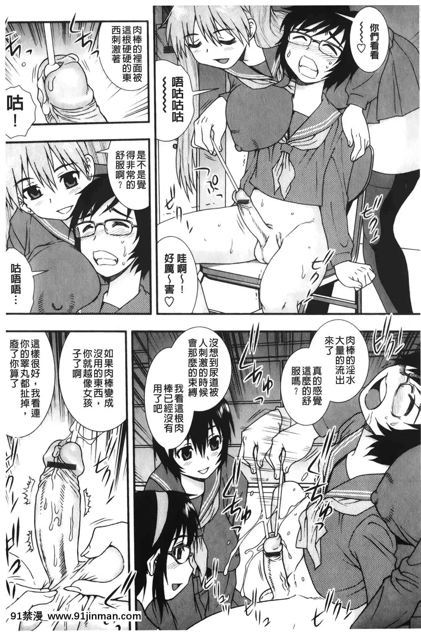 [裹之夢境][しのざき嶺]肉食女子[h漫畫 韓漫]