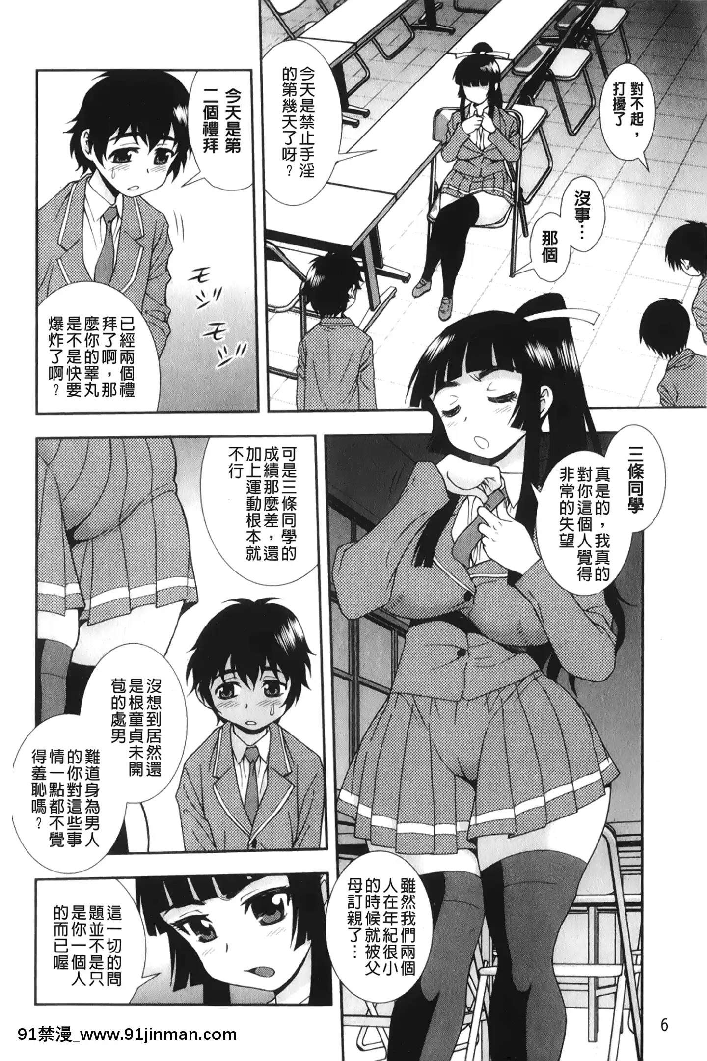 [裹之夢境][しのざき嶺]肉食女子[h漫畫 韓漫]