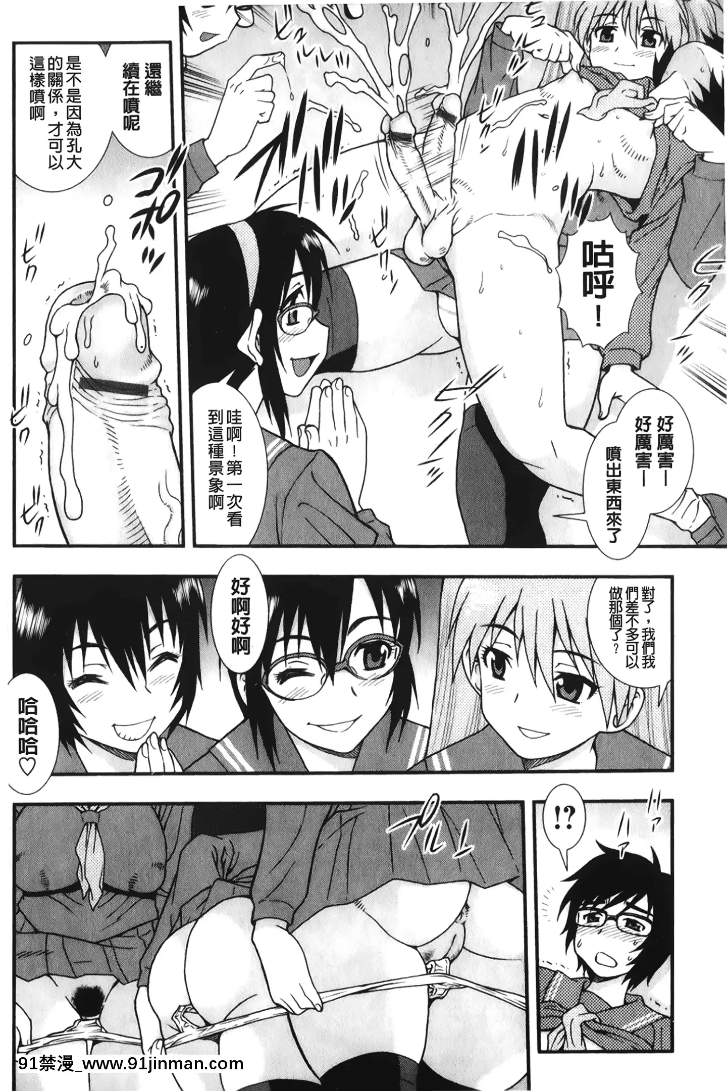 [裹之夢境][しのざき嶺]肉食女子[h漫畫 韓漫]