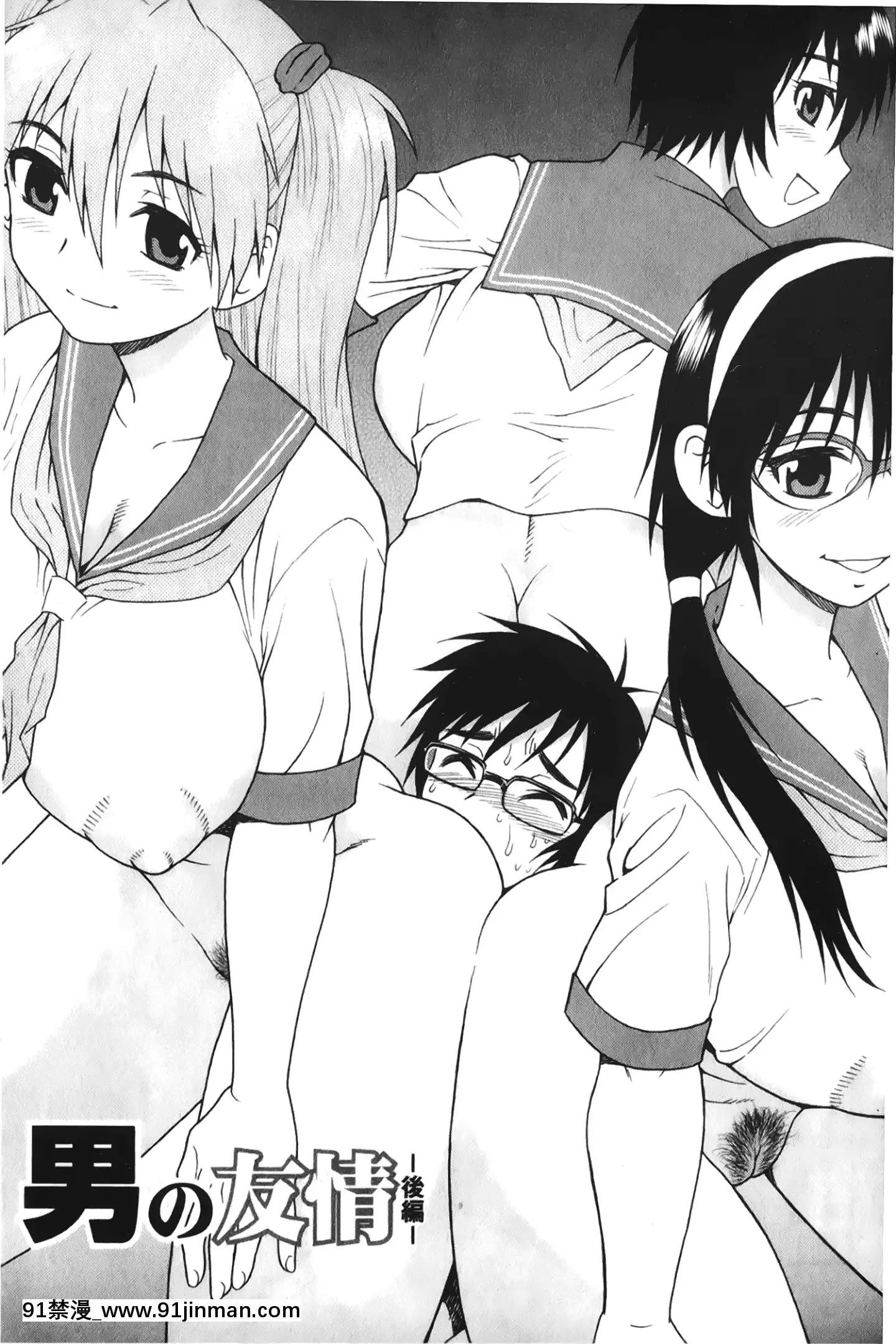 [裹之夢境][しのざき嶺]肉食女子[h漫畫 韓漫]