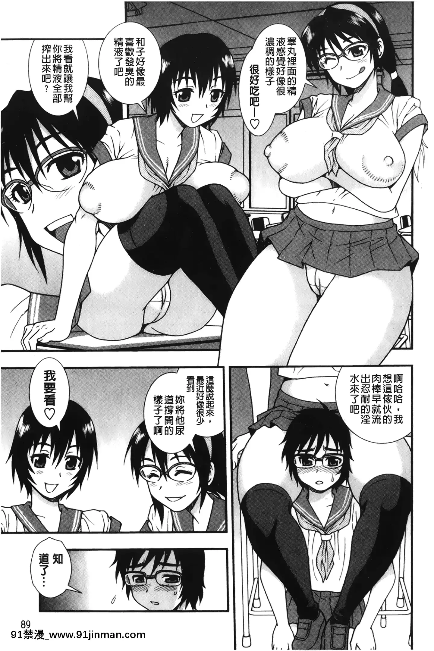 [裹之夢境][しのざき嶺]肉食女子[h漫畫 韓漫]